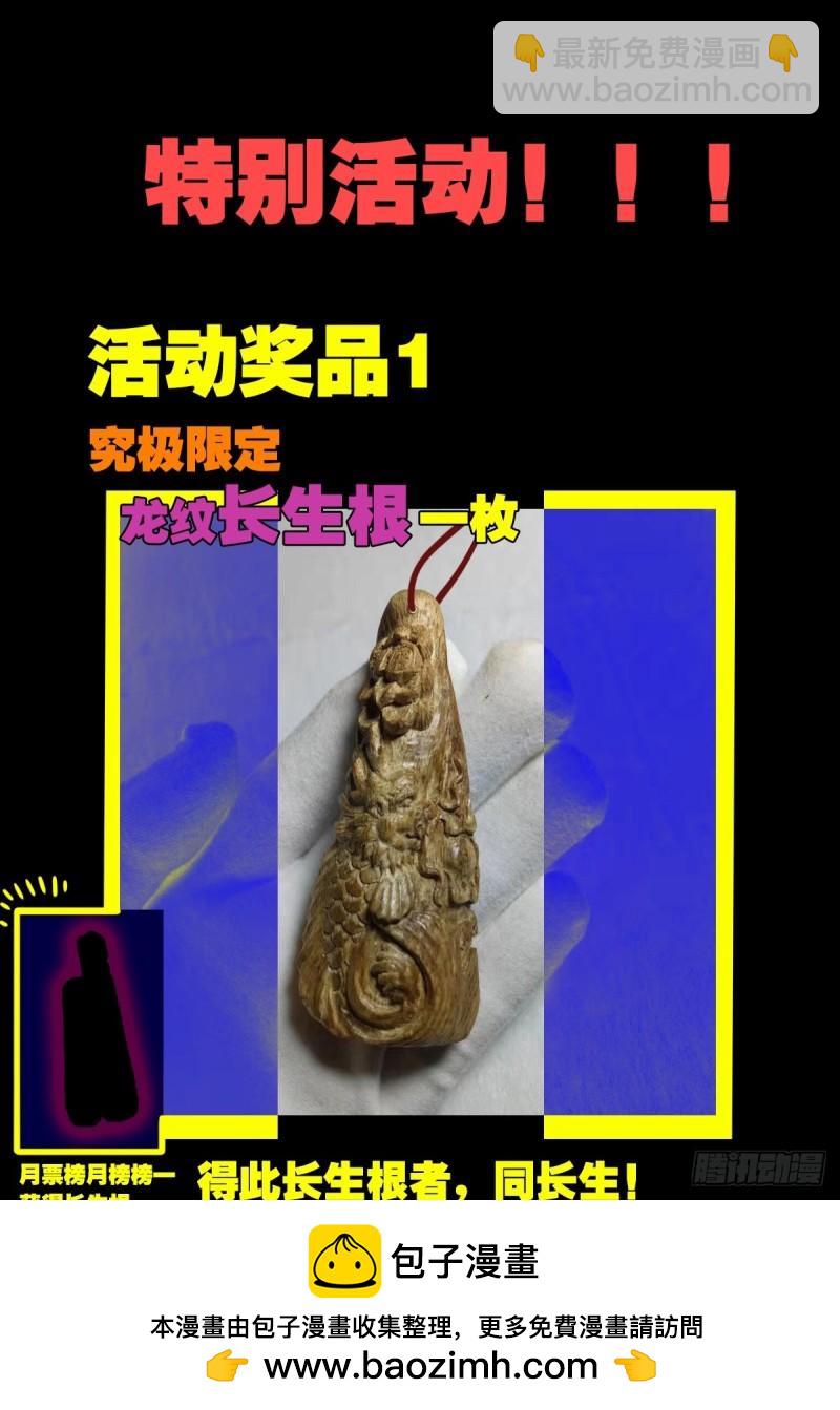 🍼斗厌神 收卢姑 第50页