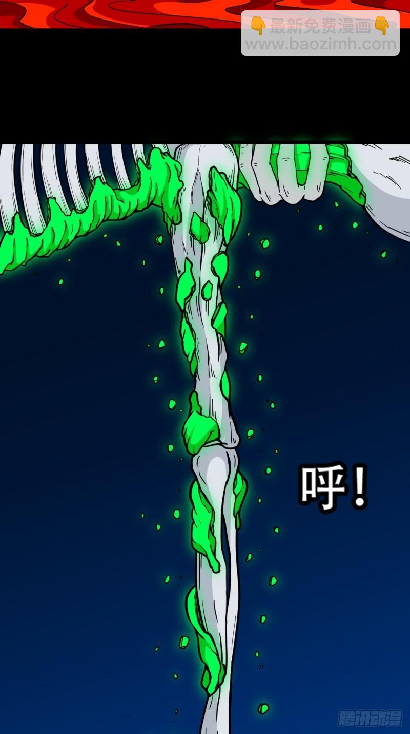 🍼斗厌神 收卢姑 第9页