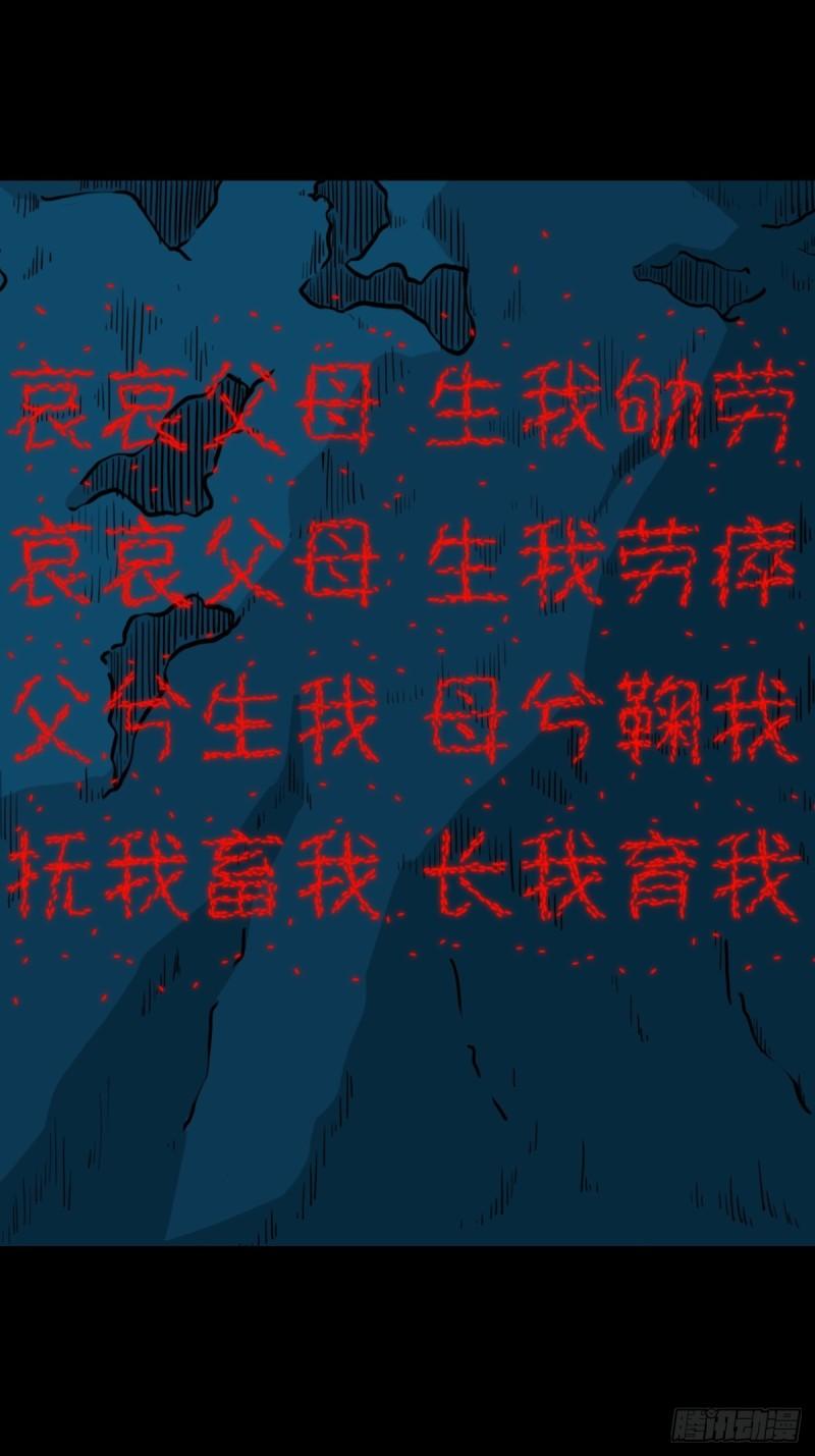 🍼斗厌神 傀王 第1页