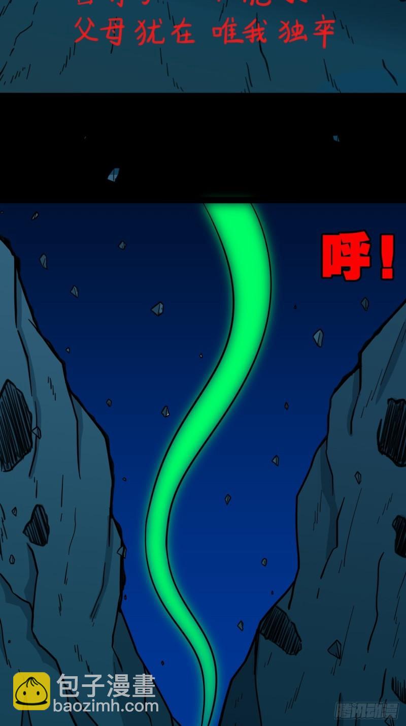 🍼斗厌神 傀王 第10页