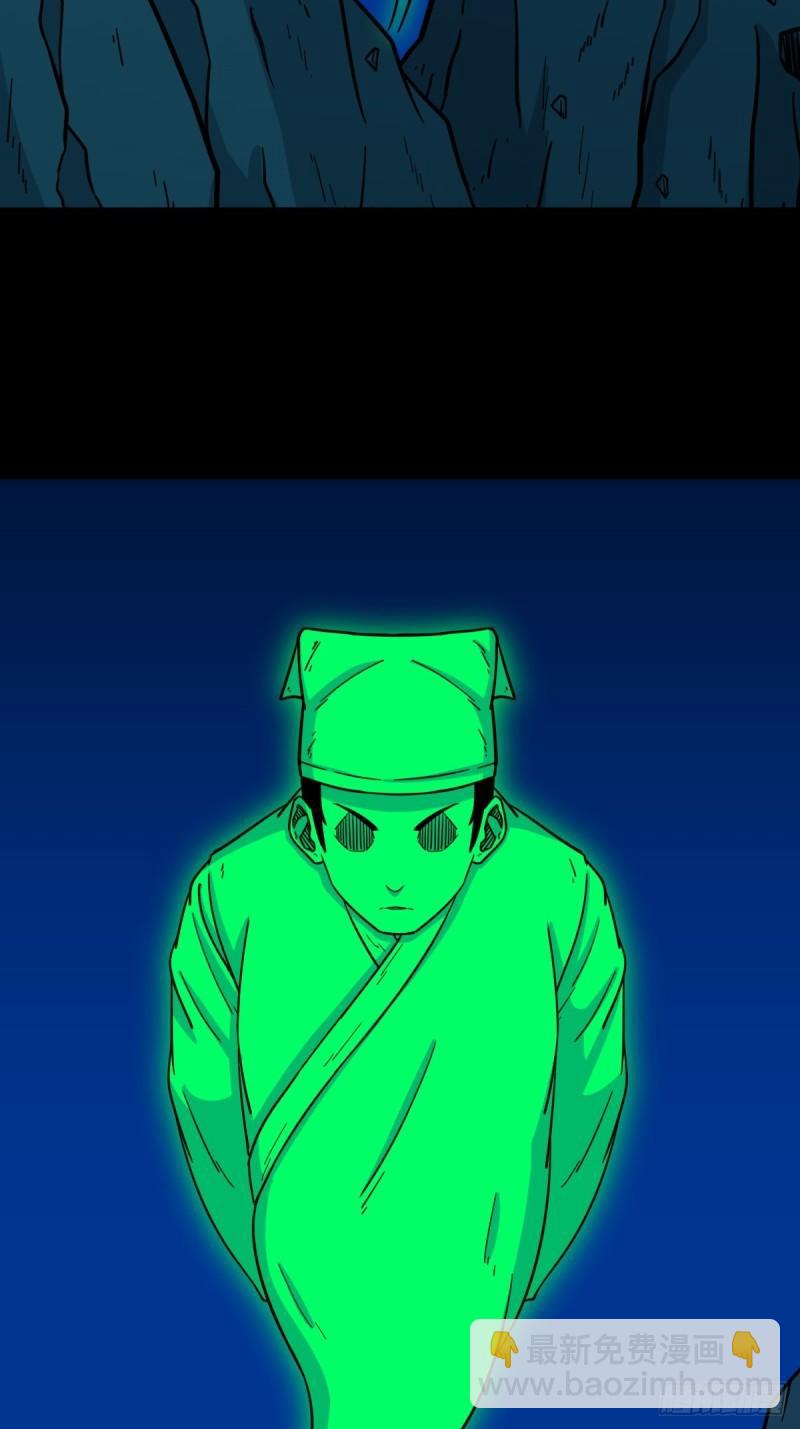 🍼斗厌神 傀王 第11页