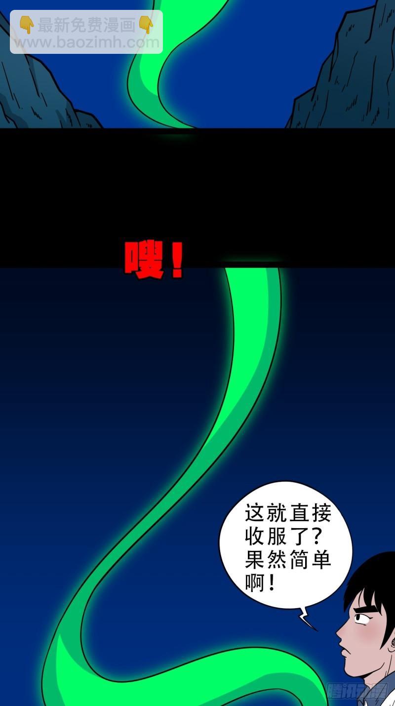 🍼斗厌神 傀王 第12页