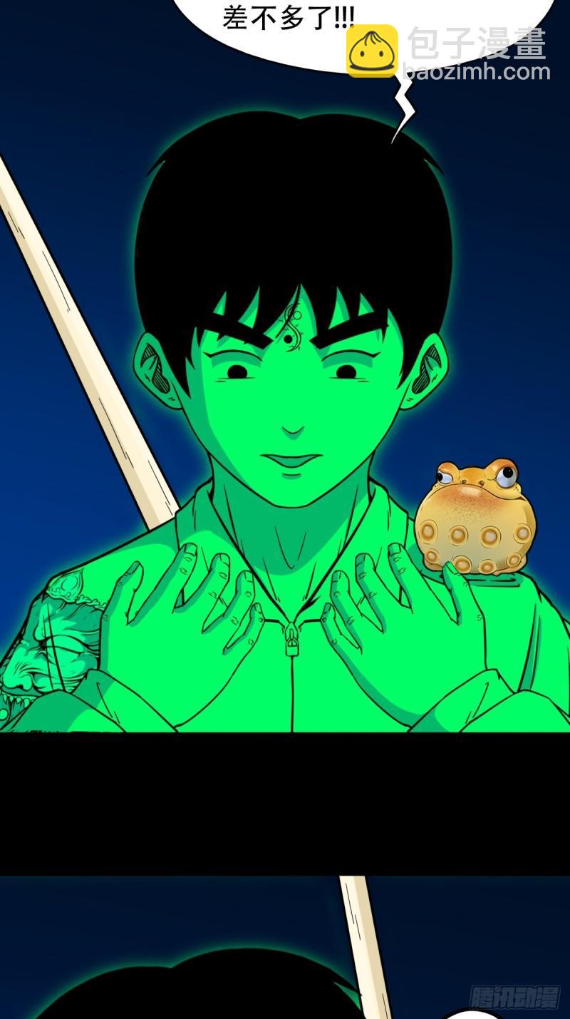 🍼斗厌神 傀王 第16页