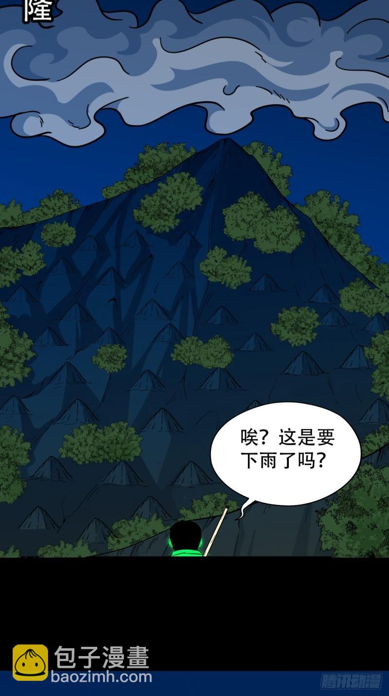 🍼斗厌神 傀王 第18页