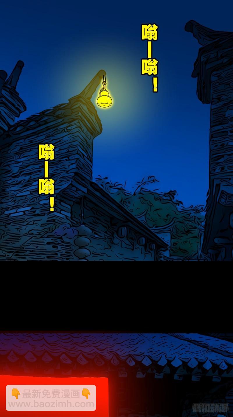 🍼斗厌神 傀王 第19页