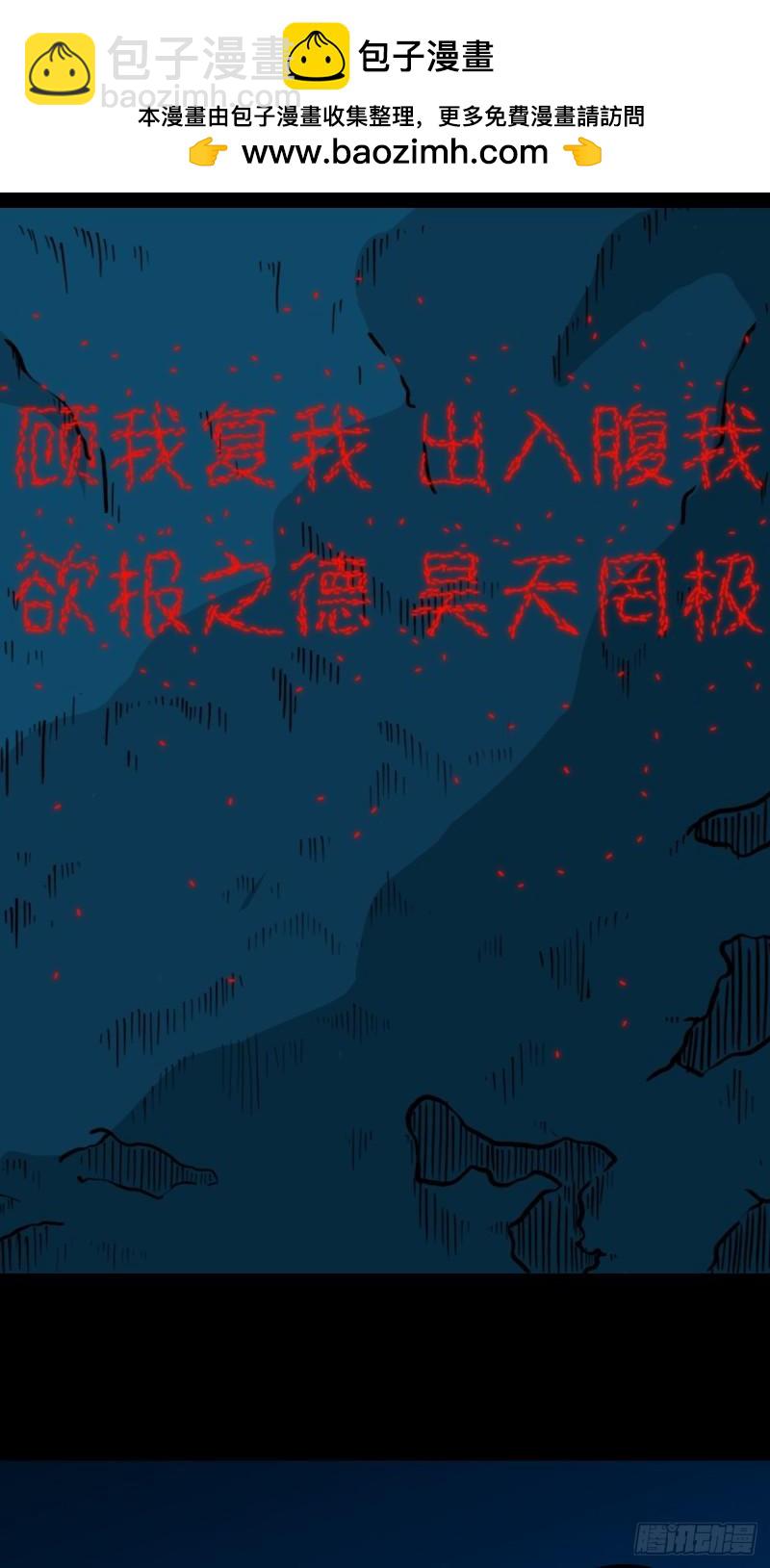 🍼斗厌神 傀王 第2页