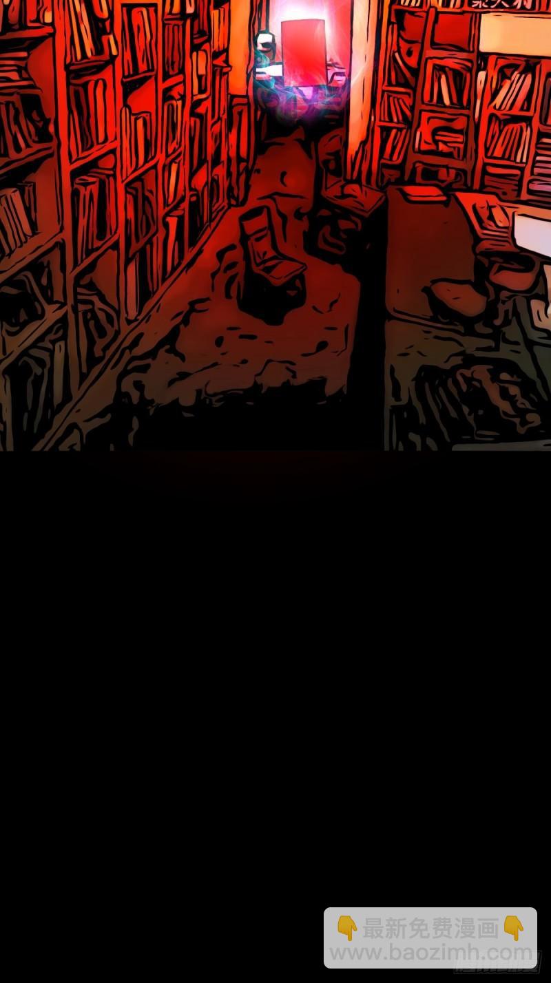 🍼斗厌神 傀王 第21页