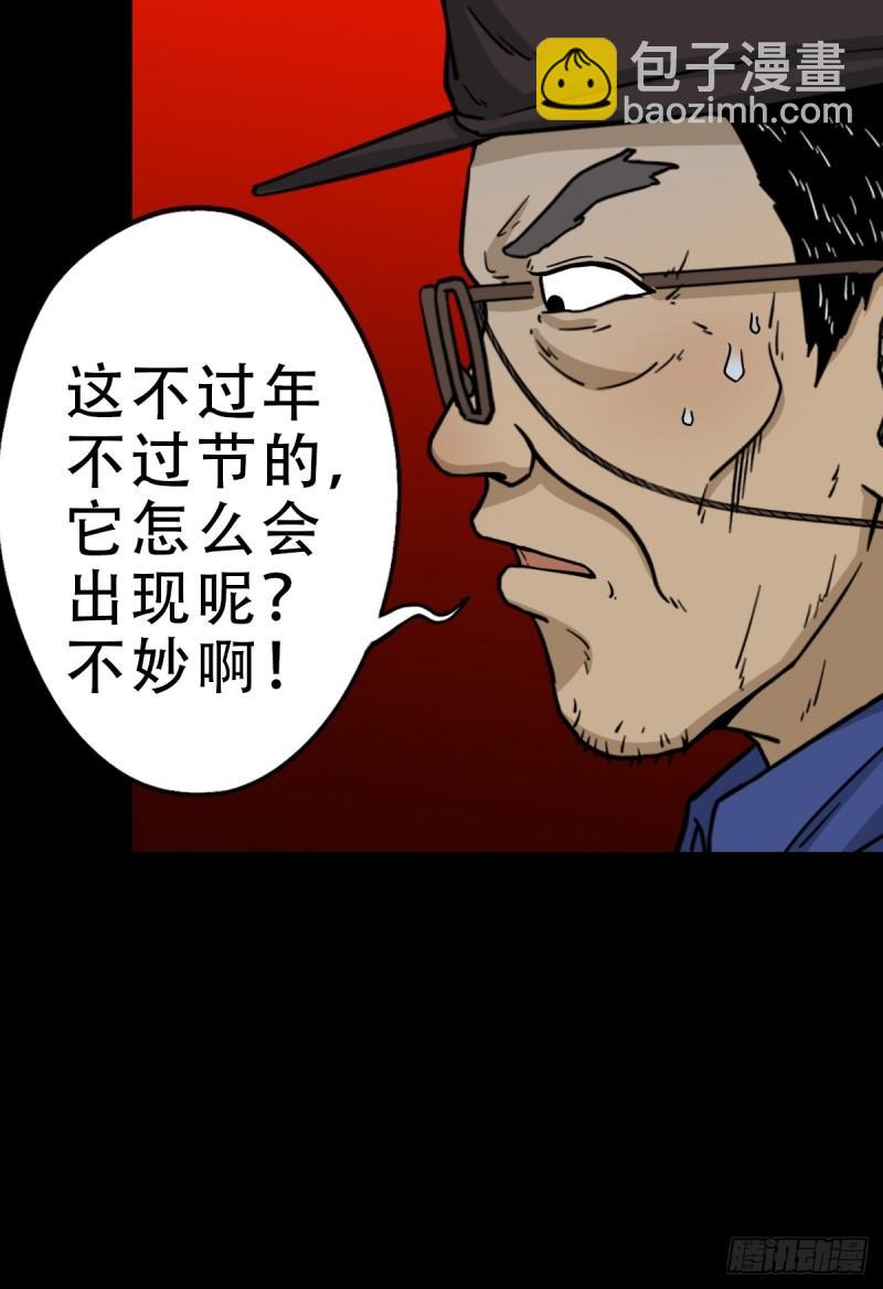 🍼斗厌神 傀王 第25页