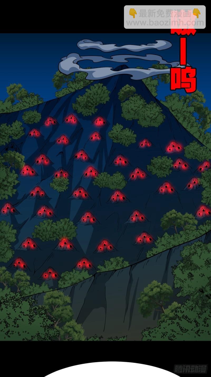 🍼斗厌神 傀王 第27页