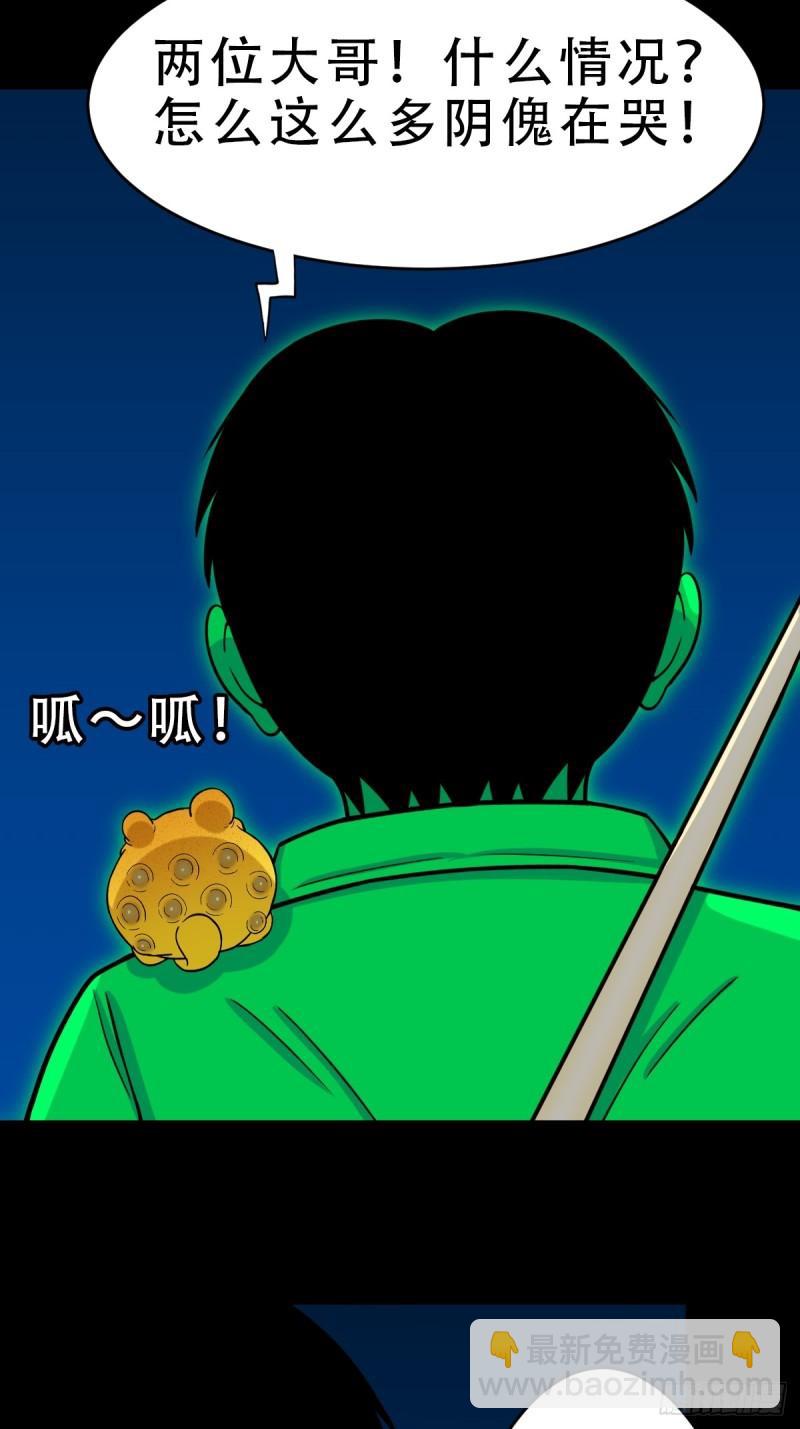 🍼斗厌神 傀王 第28页