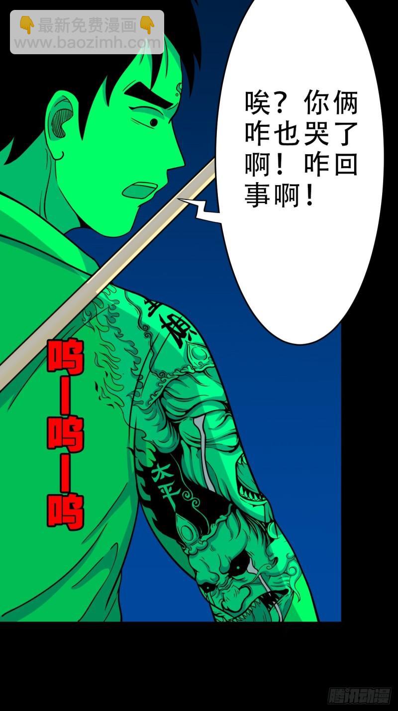🍼斗厌神 傀王 第29页