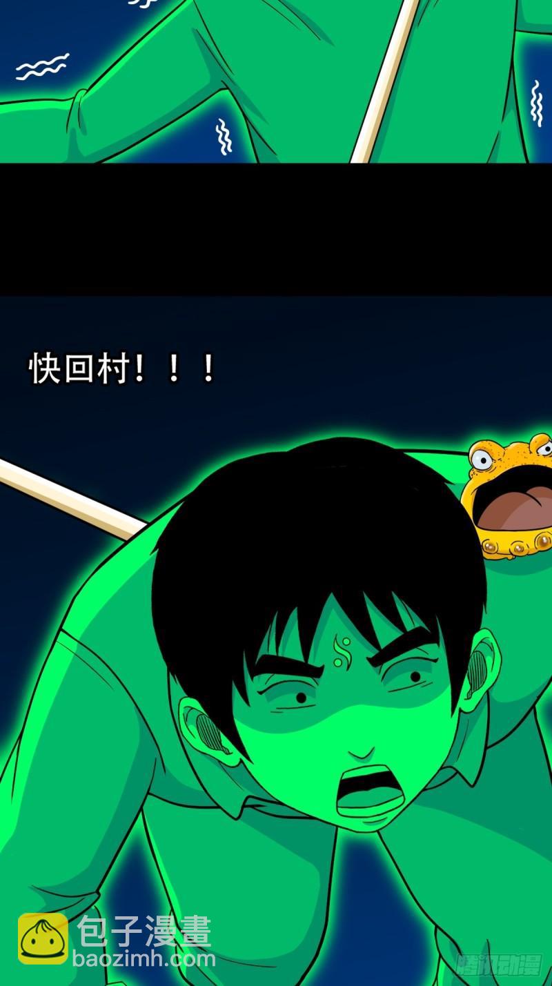 🍼斗厌神 傀王 第38页