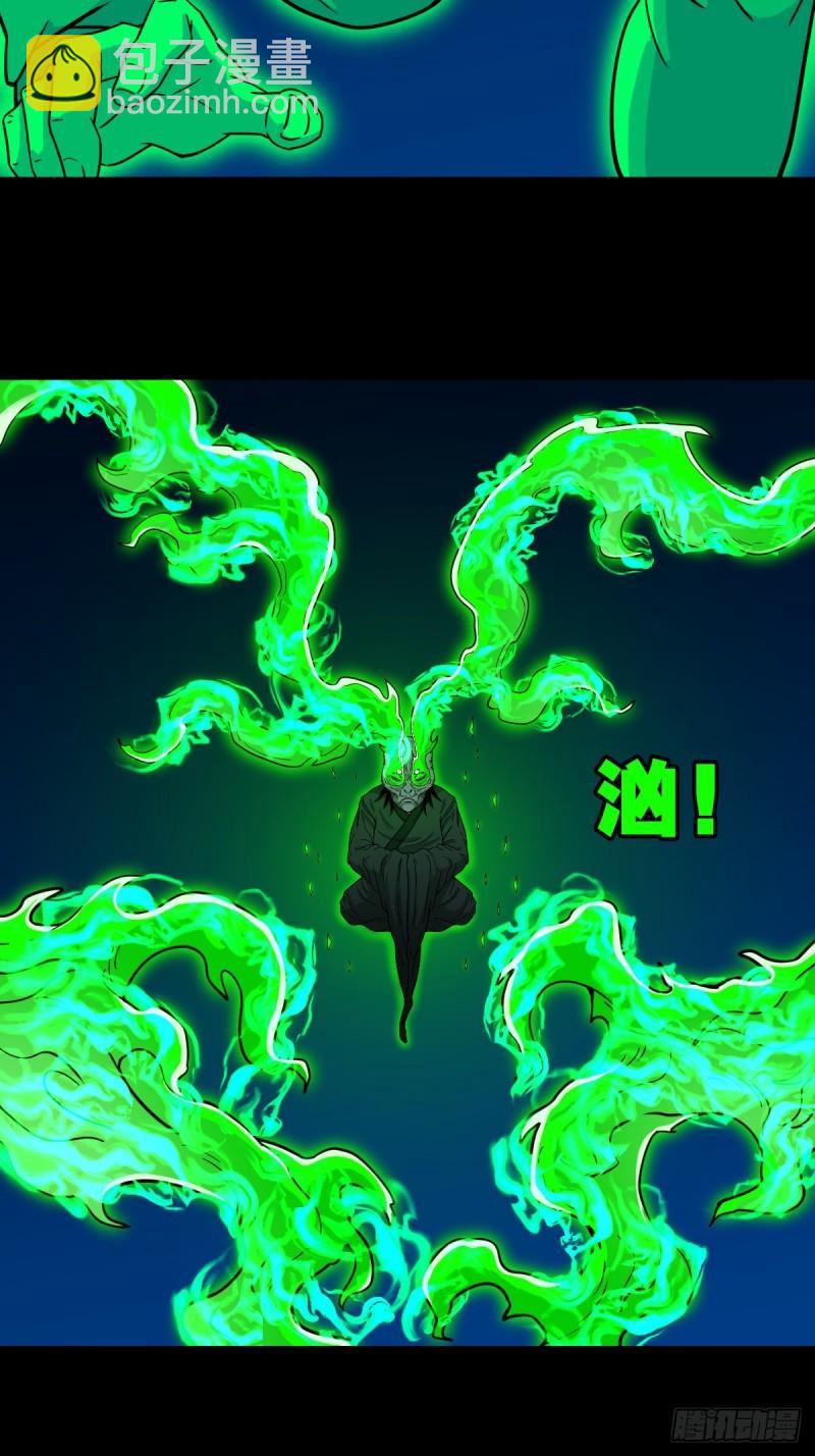 🍼斗厌神 傀王 第39页