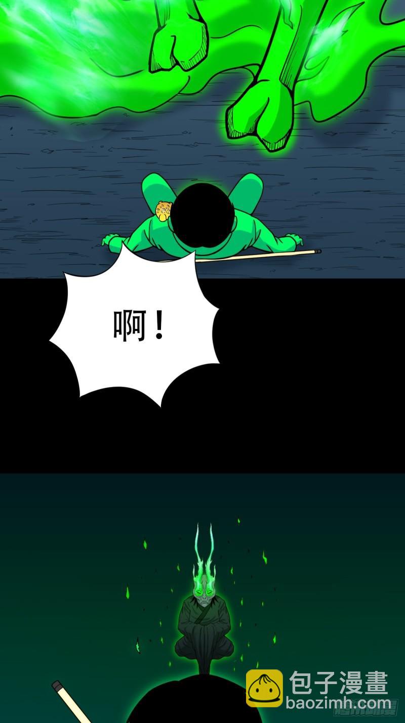 🍼斗厌神 傀王 第45页