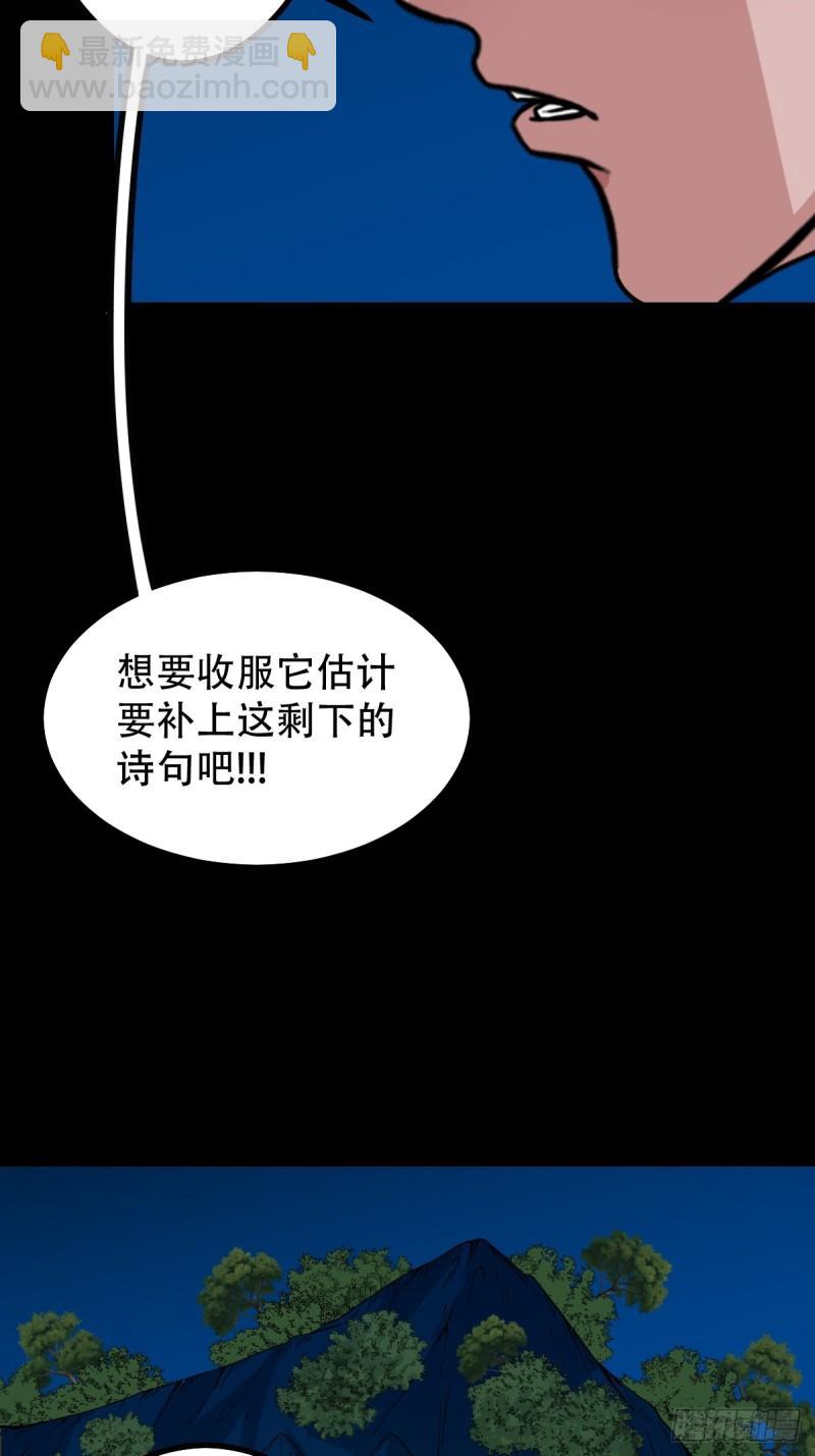 🍼斗厌神 傀王 第6页