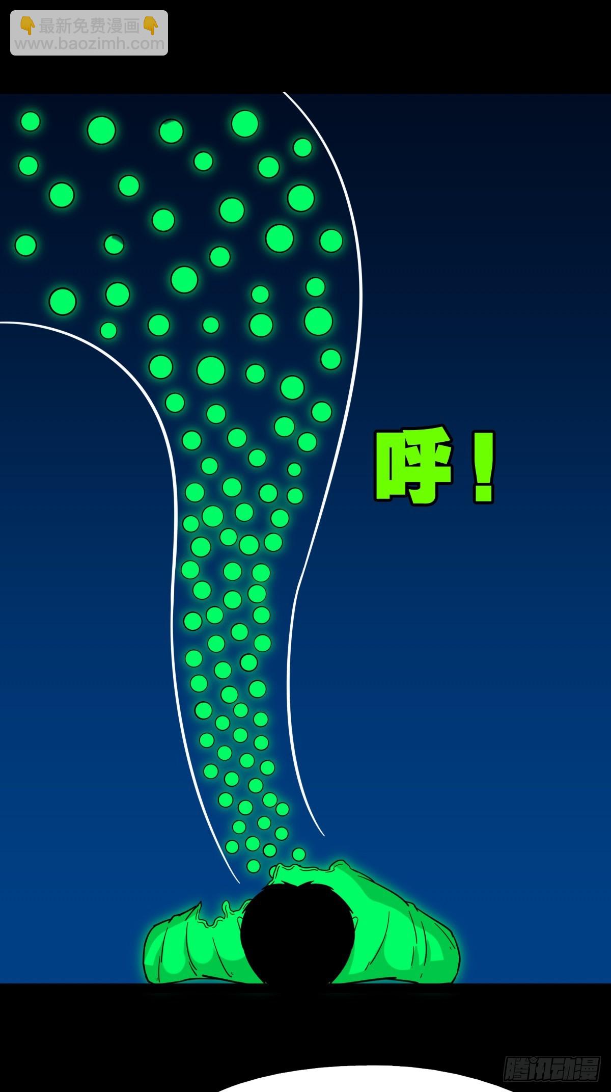 🍼斗厌神 剑葫芦 第30页