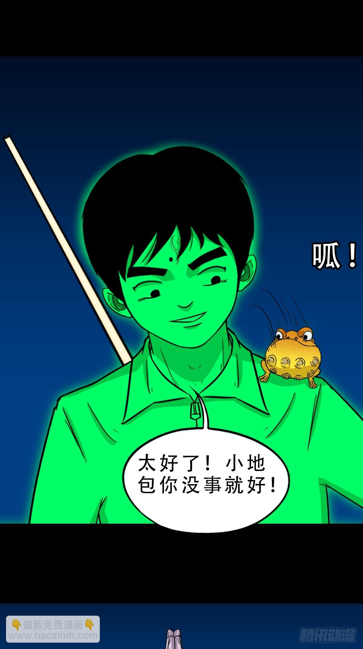 🍼斗厌神 剑葫芦 第32页