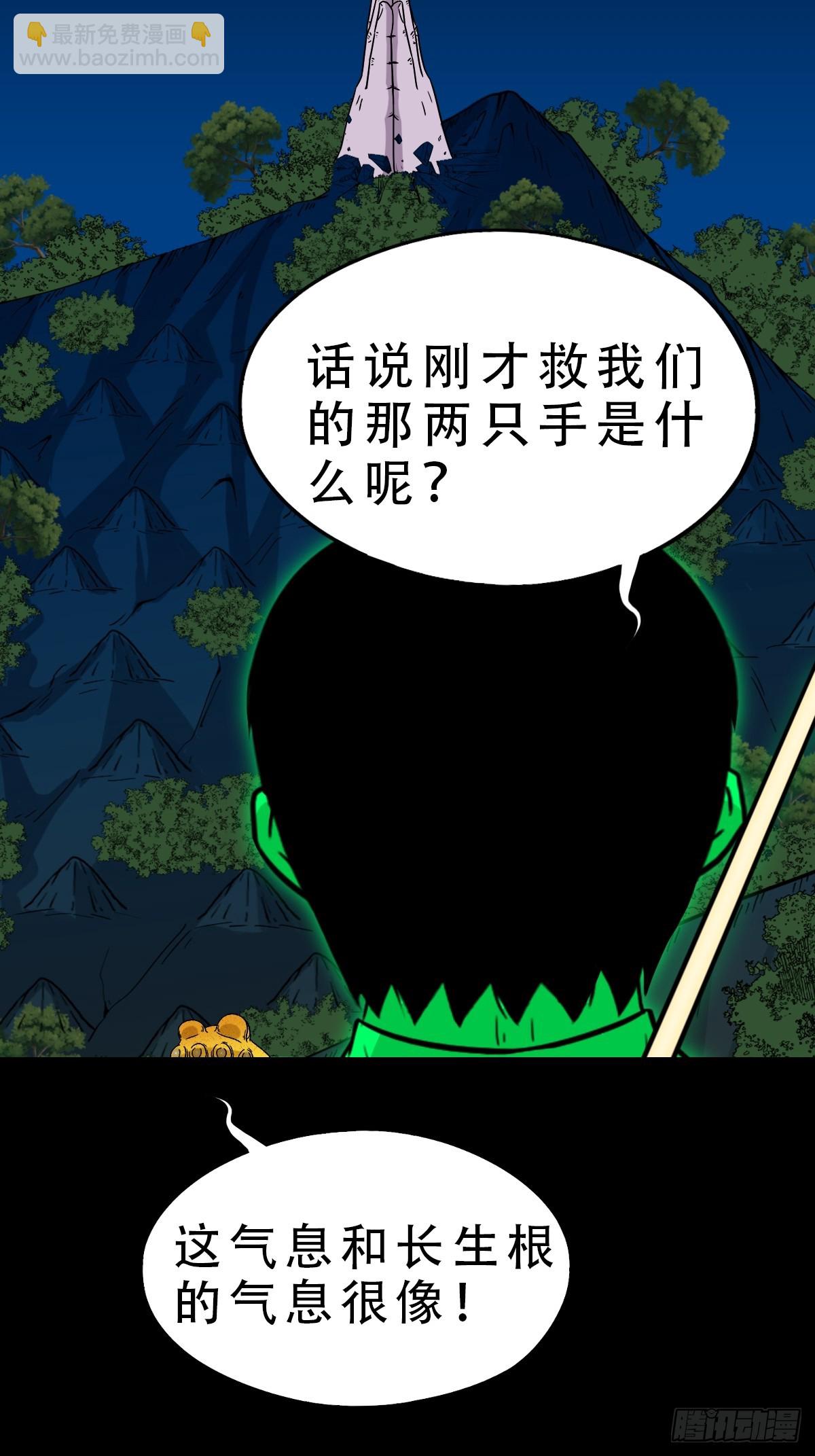 🍼斗厌神 剑葫芦 第33页