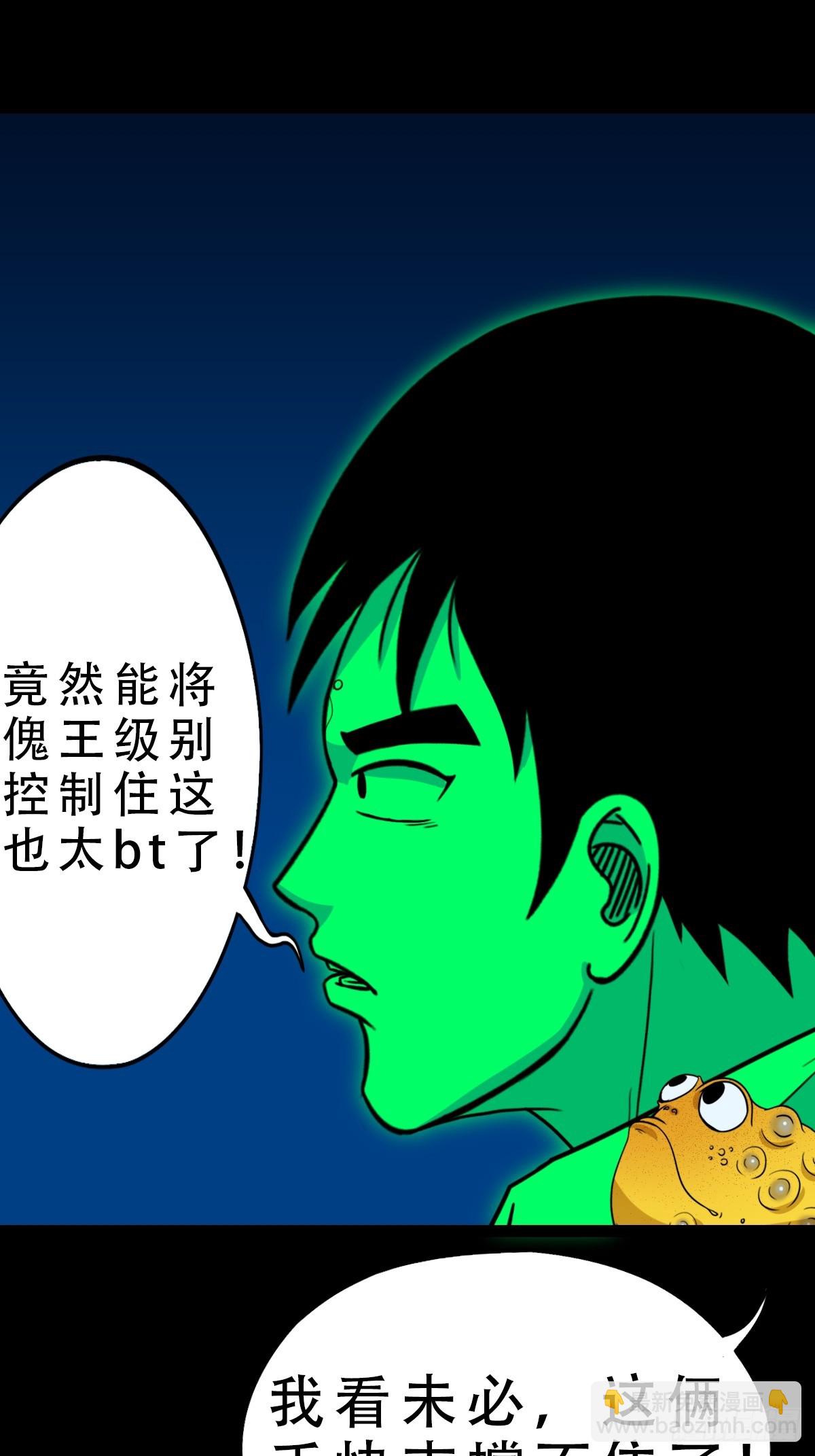 🍼斗厌神 剑葫芦 第34页