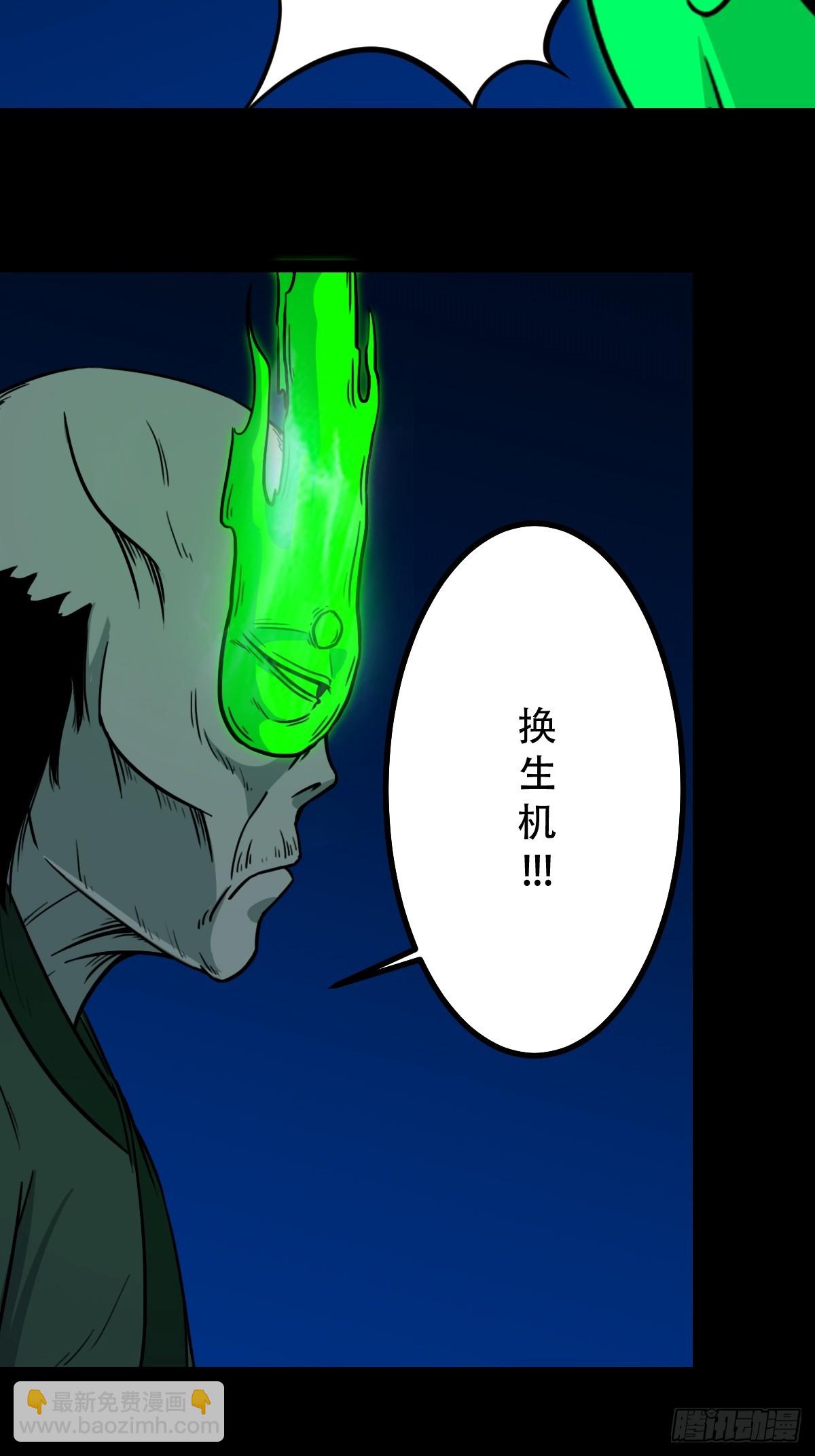 🍼斗厌神 剑葫芦 第41页