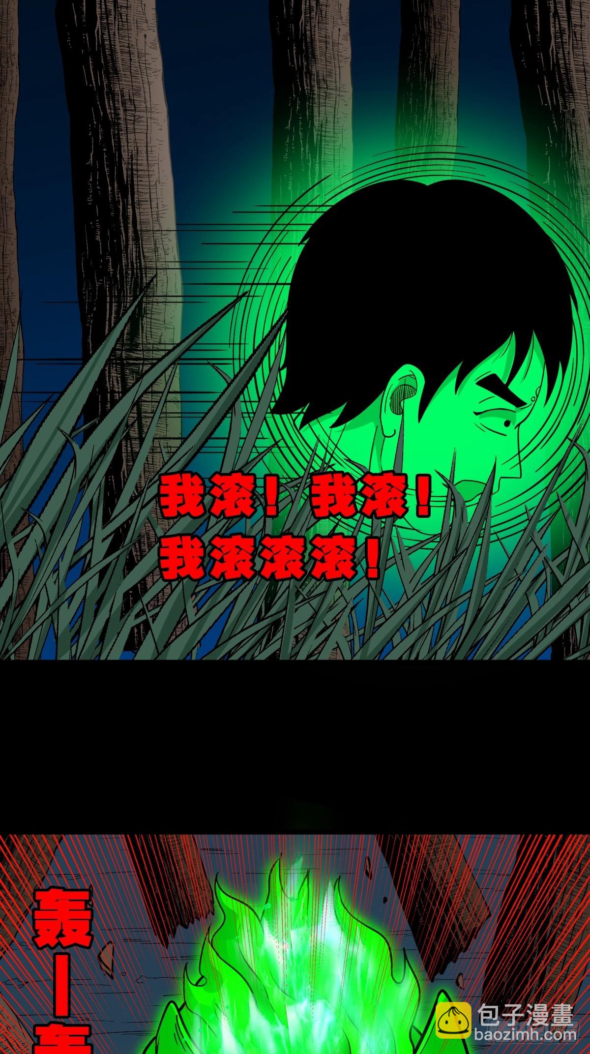 🍼斗厌神 剑葫芦 第6页
