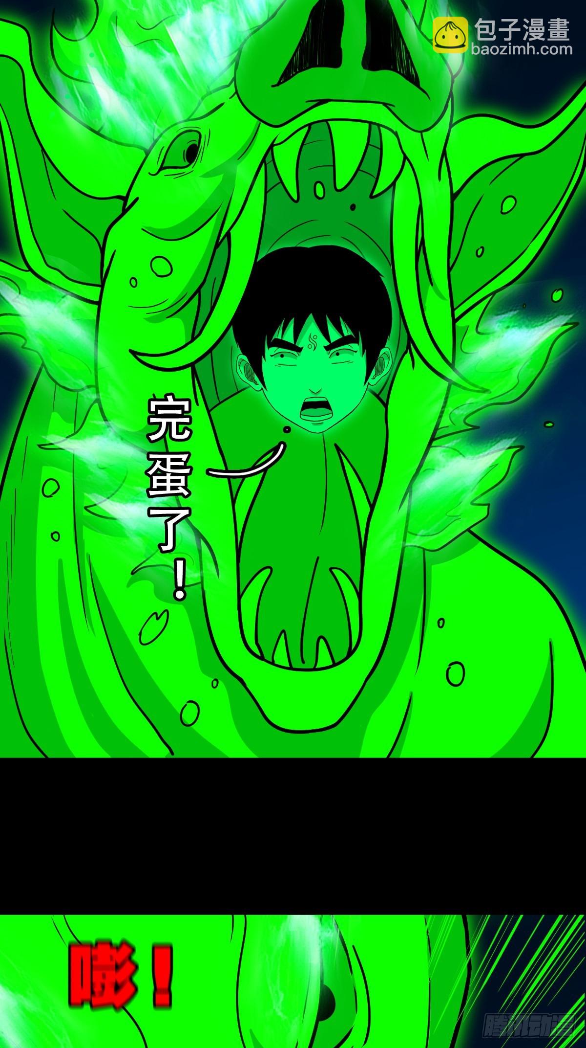 🍼斗厌神 剑葫芦 第9页