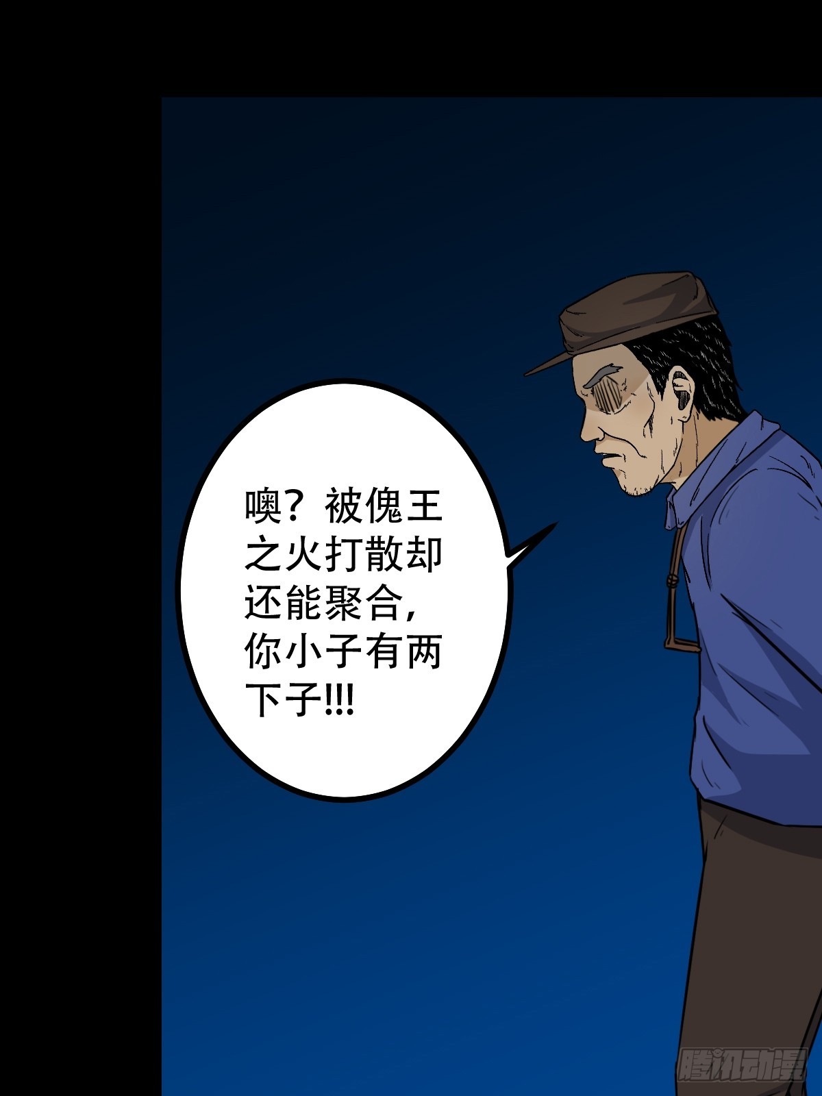 🍼斗厌神 神判 第1页