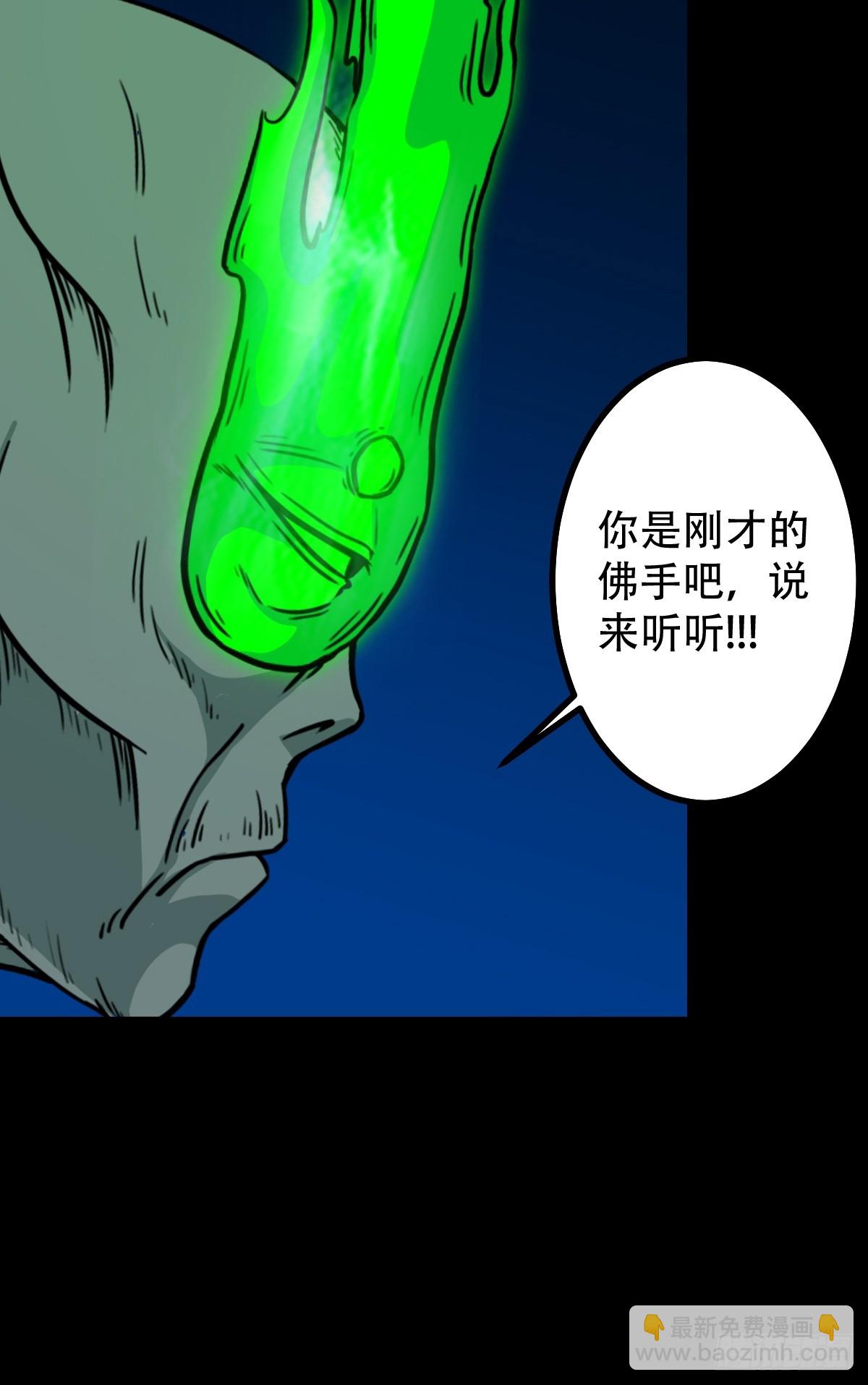 🍼斗厌神 神判 第10页