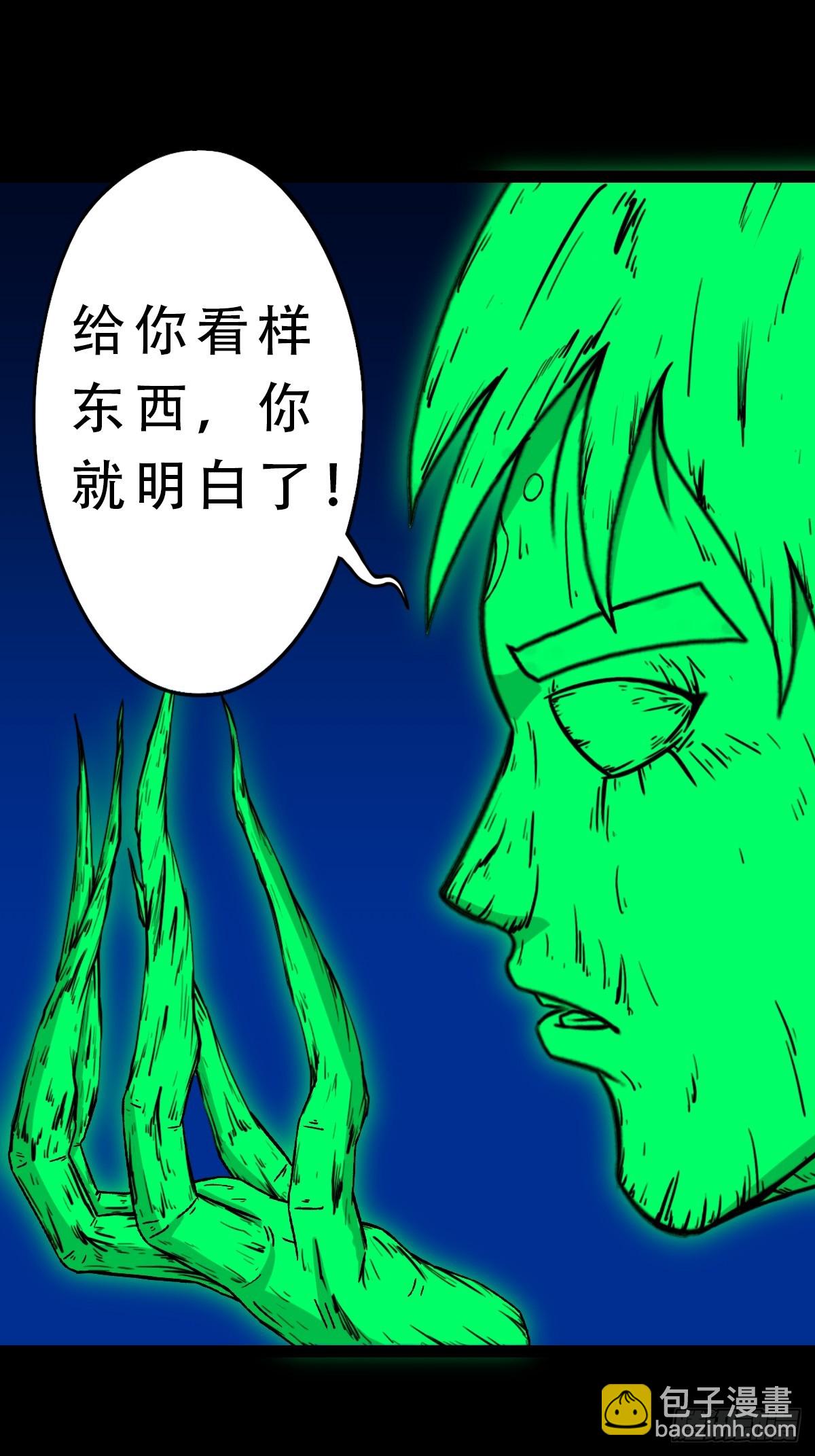 🍼斗厌神 神判 第11页
