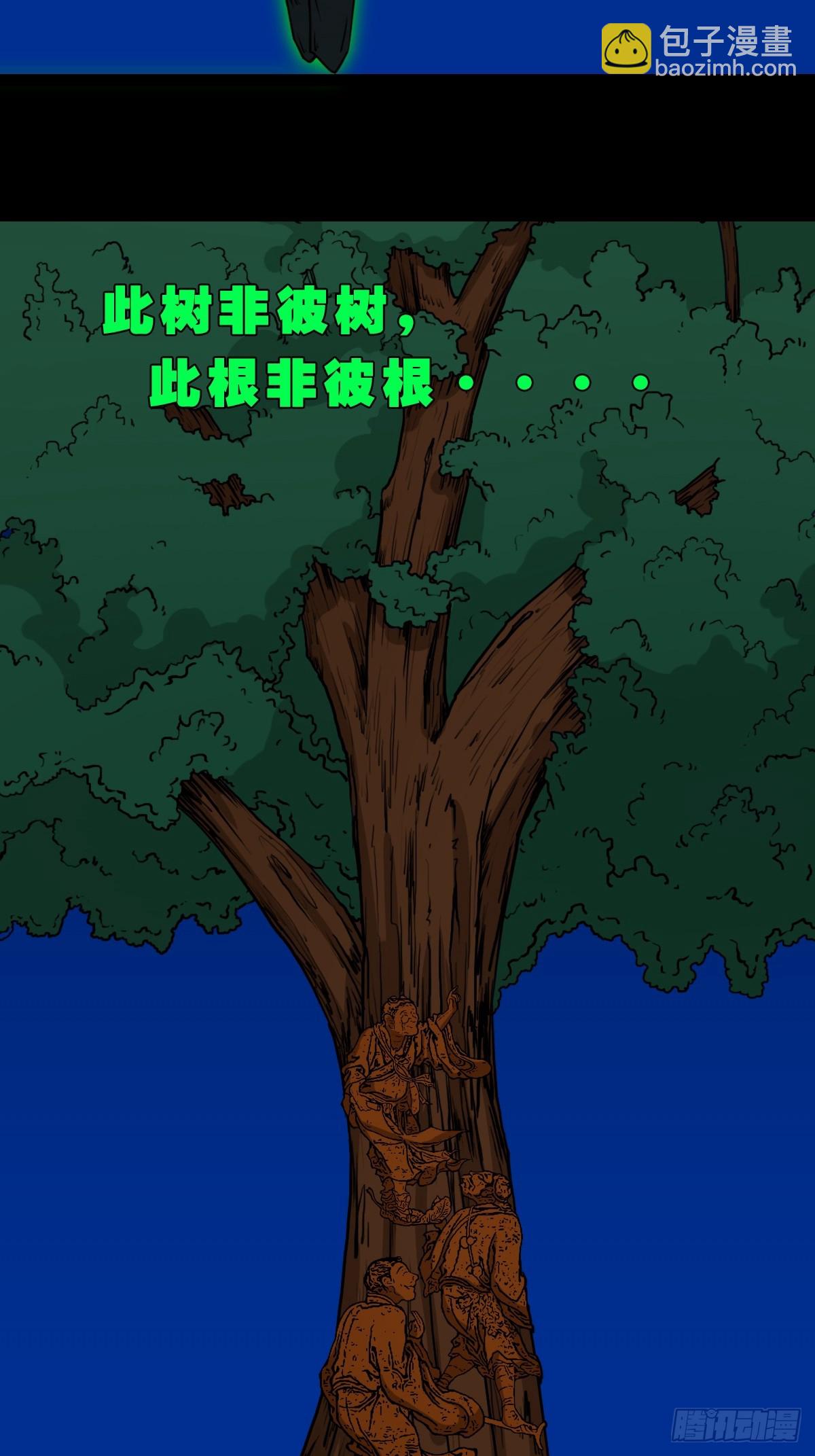 🍼斗厌神 神判 第13页