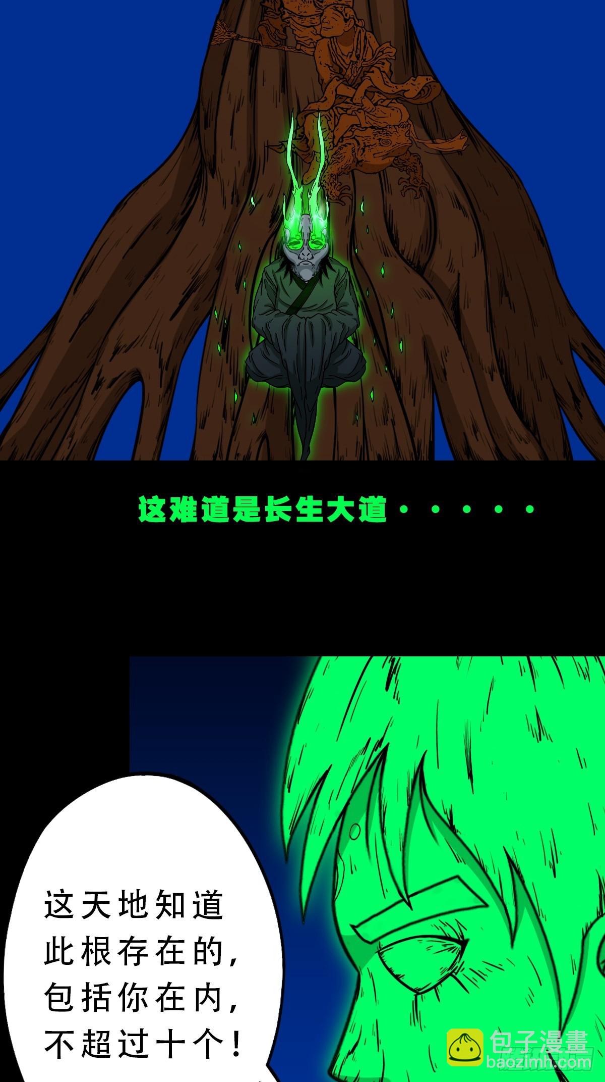 🍼斗厌神 神判 第14页