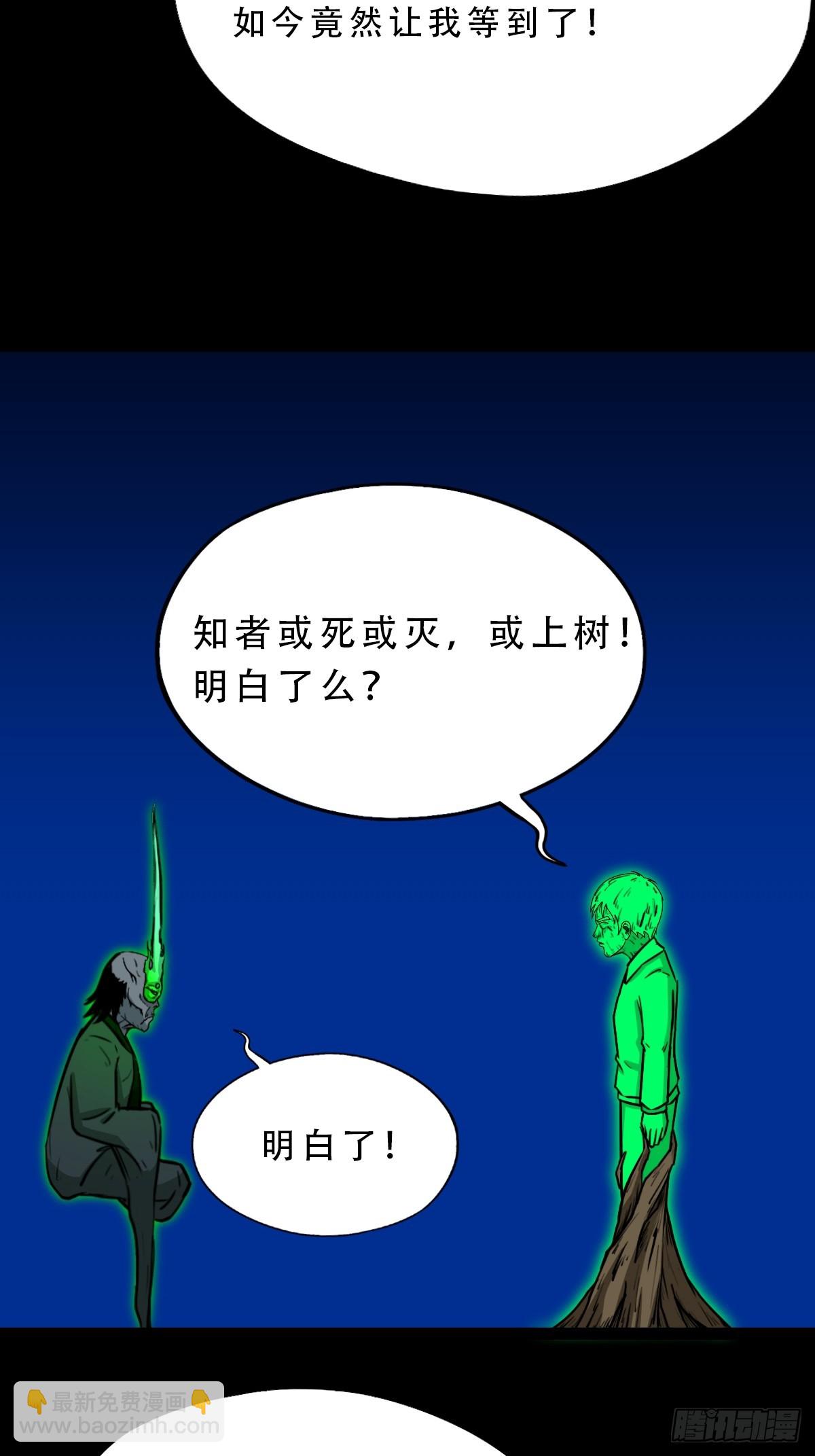🍼斗厌神 神判 第16页