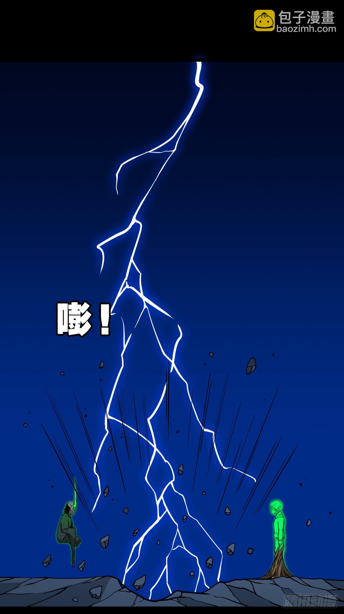 🍼斗厌神 神判 第19页