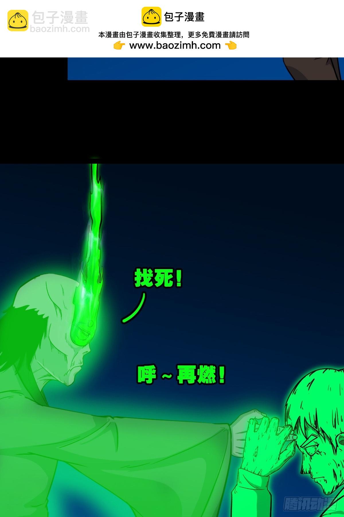 🍼斗厌神 神判 第2页