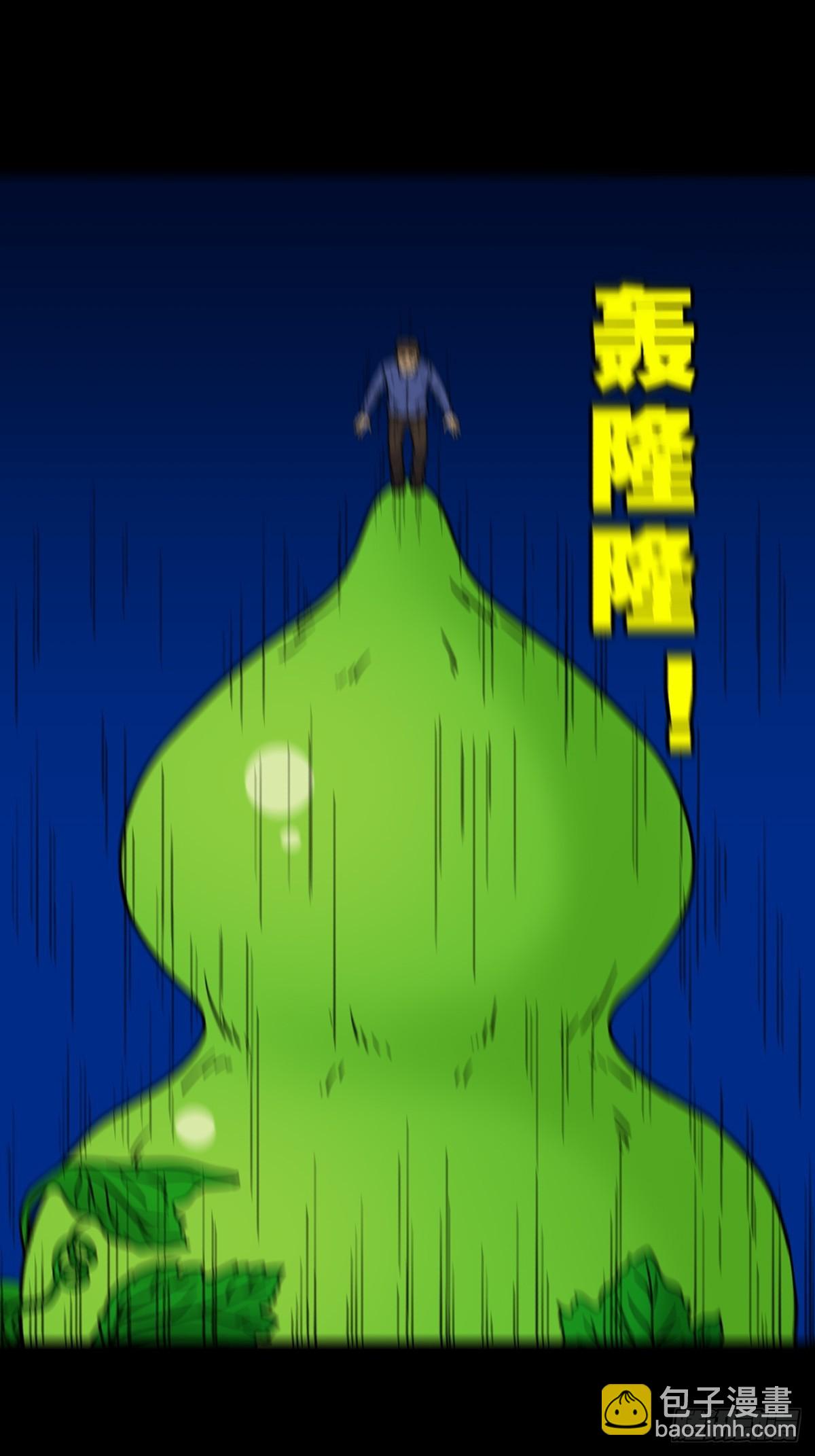 🍼斗厌神 神判 第22页