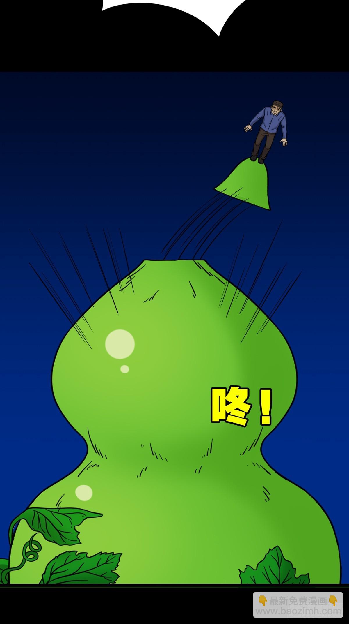 🍼斗厌神 神判 第24页