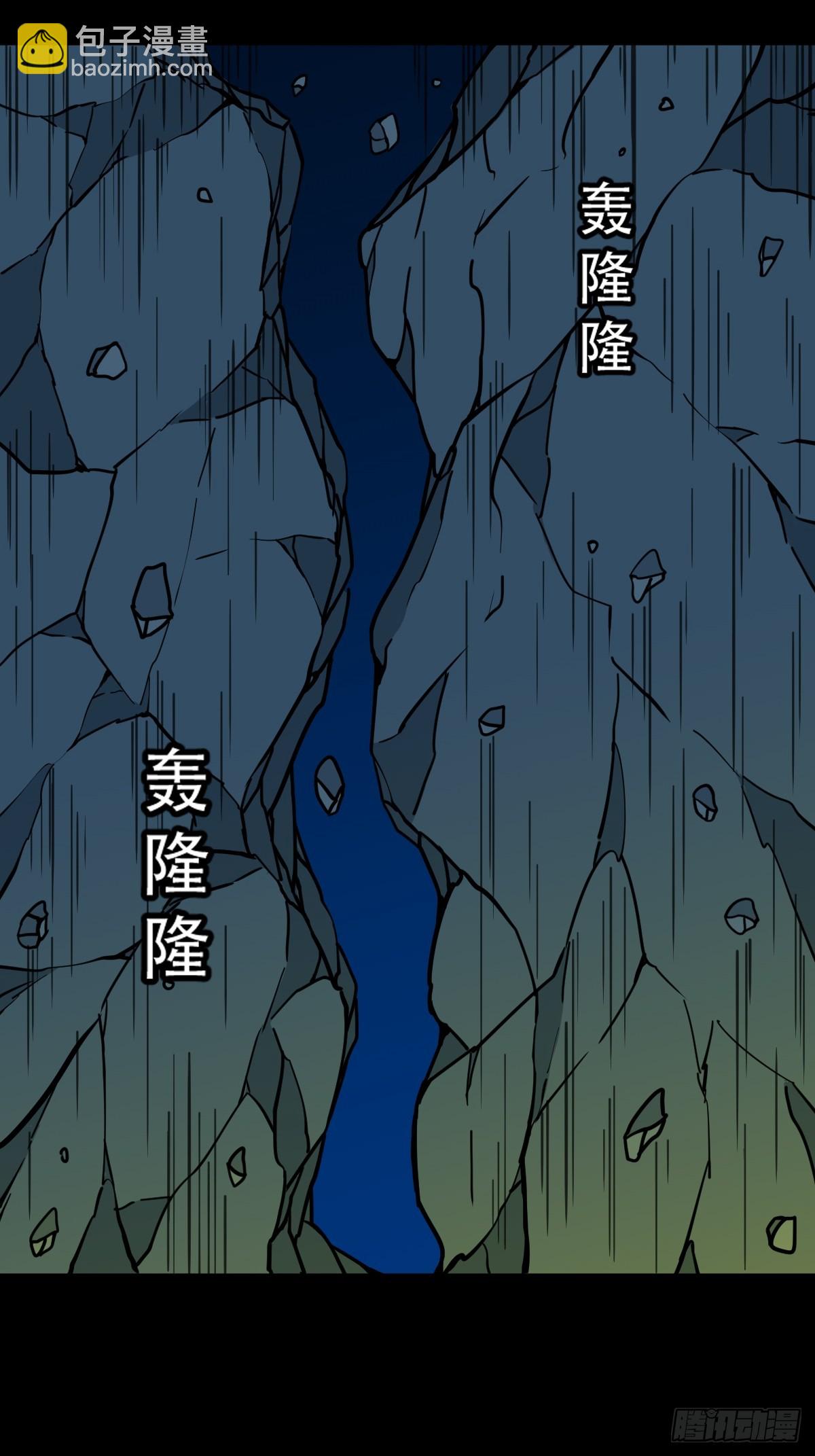 🍼斗厌神 神判 第27页