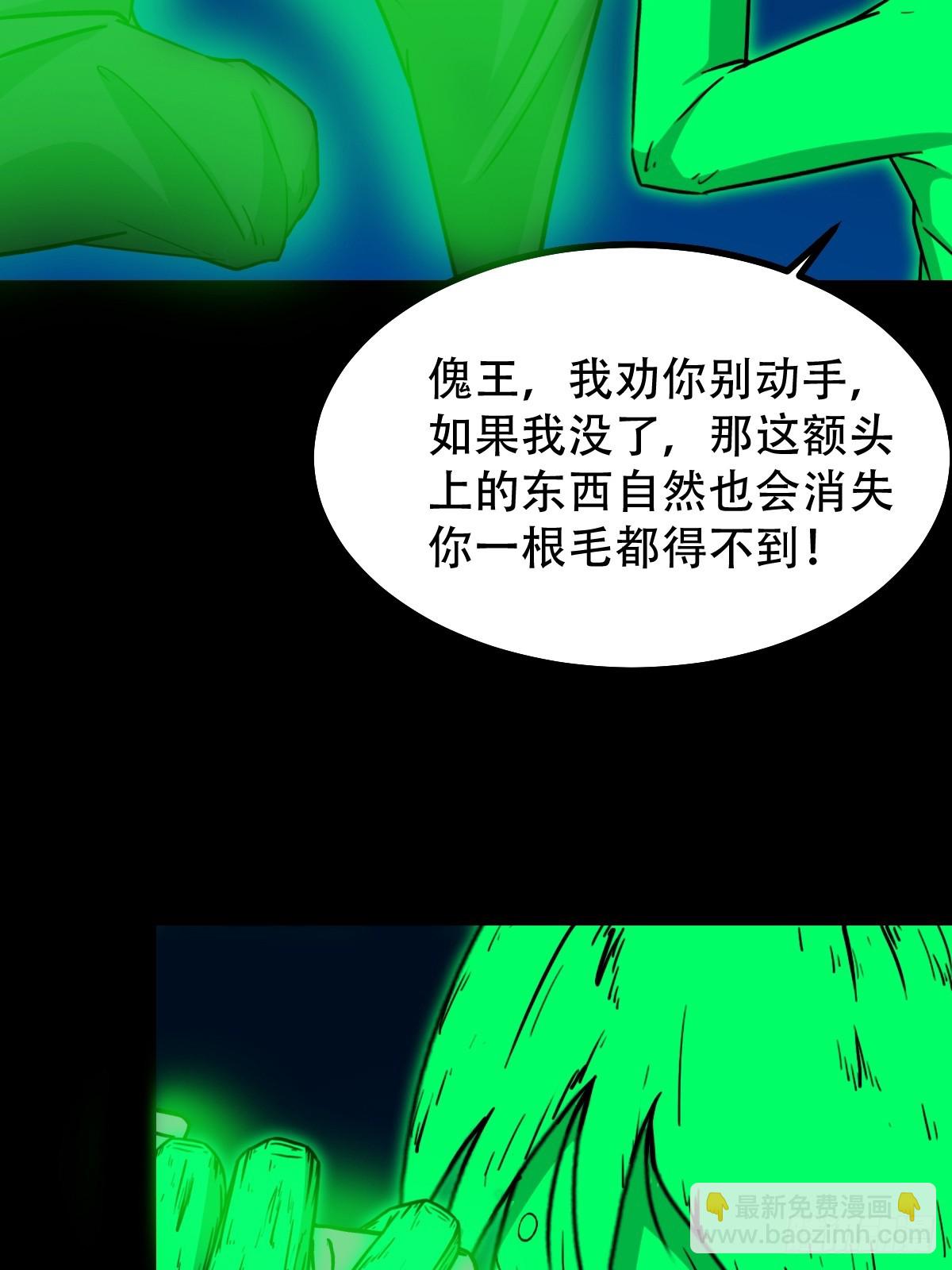 🍼斗厌神 神判 第3页