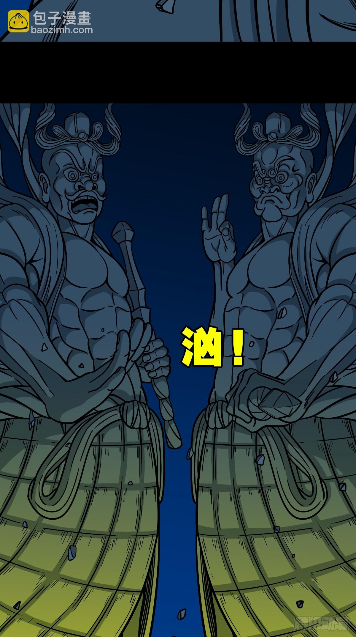 🍼斗厌神 神判 第30页