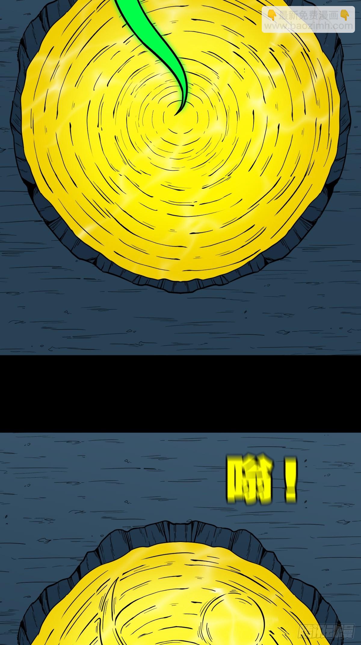 🍼斗厌神 神判 第34页