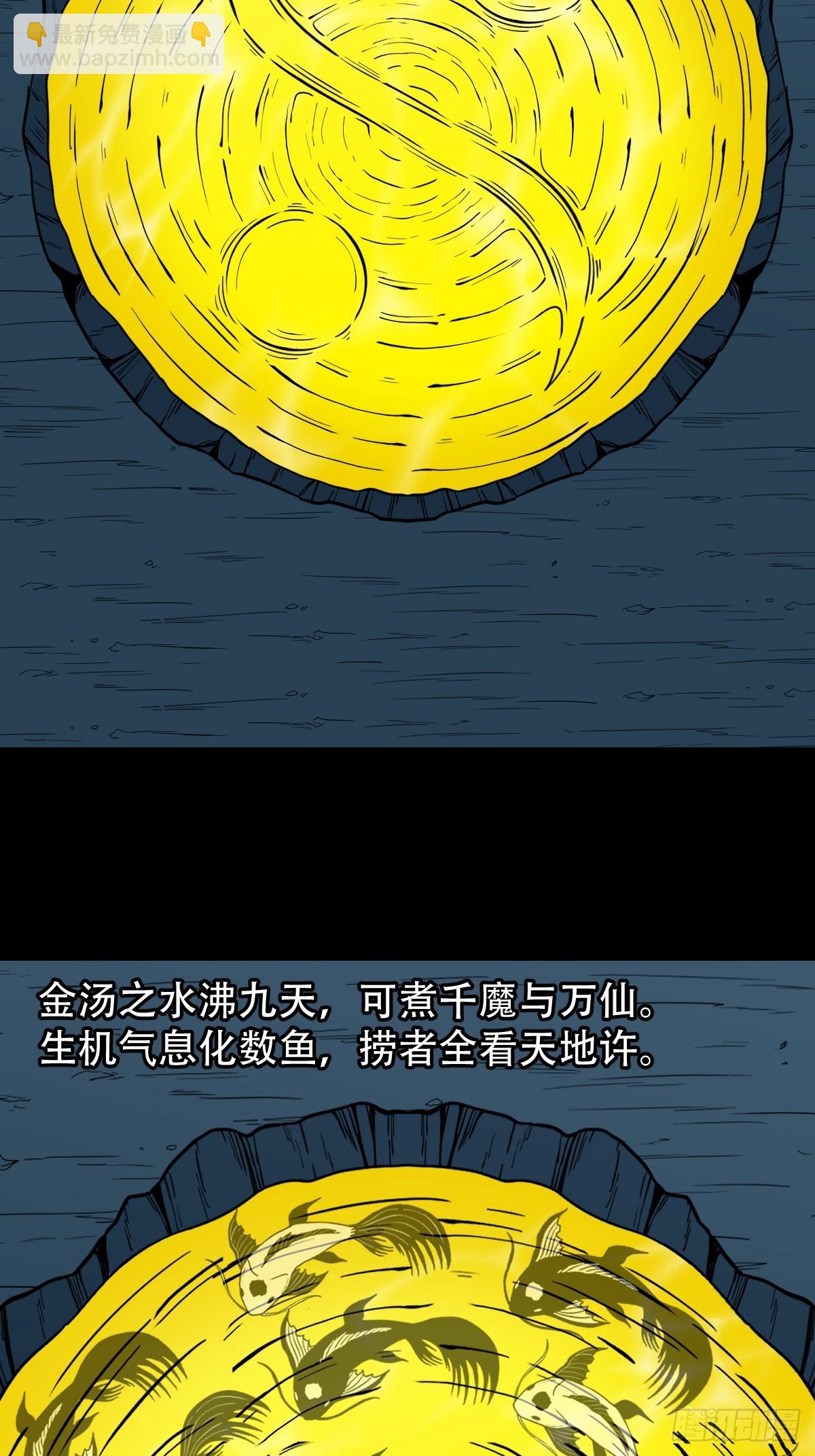 🍼斗厌神 神判 第35页