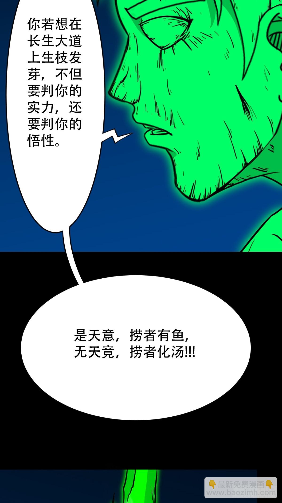 🍼斗厌神 神判 第37页