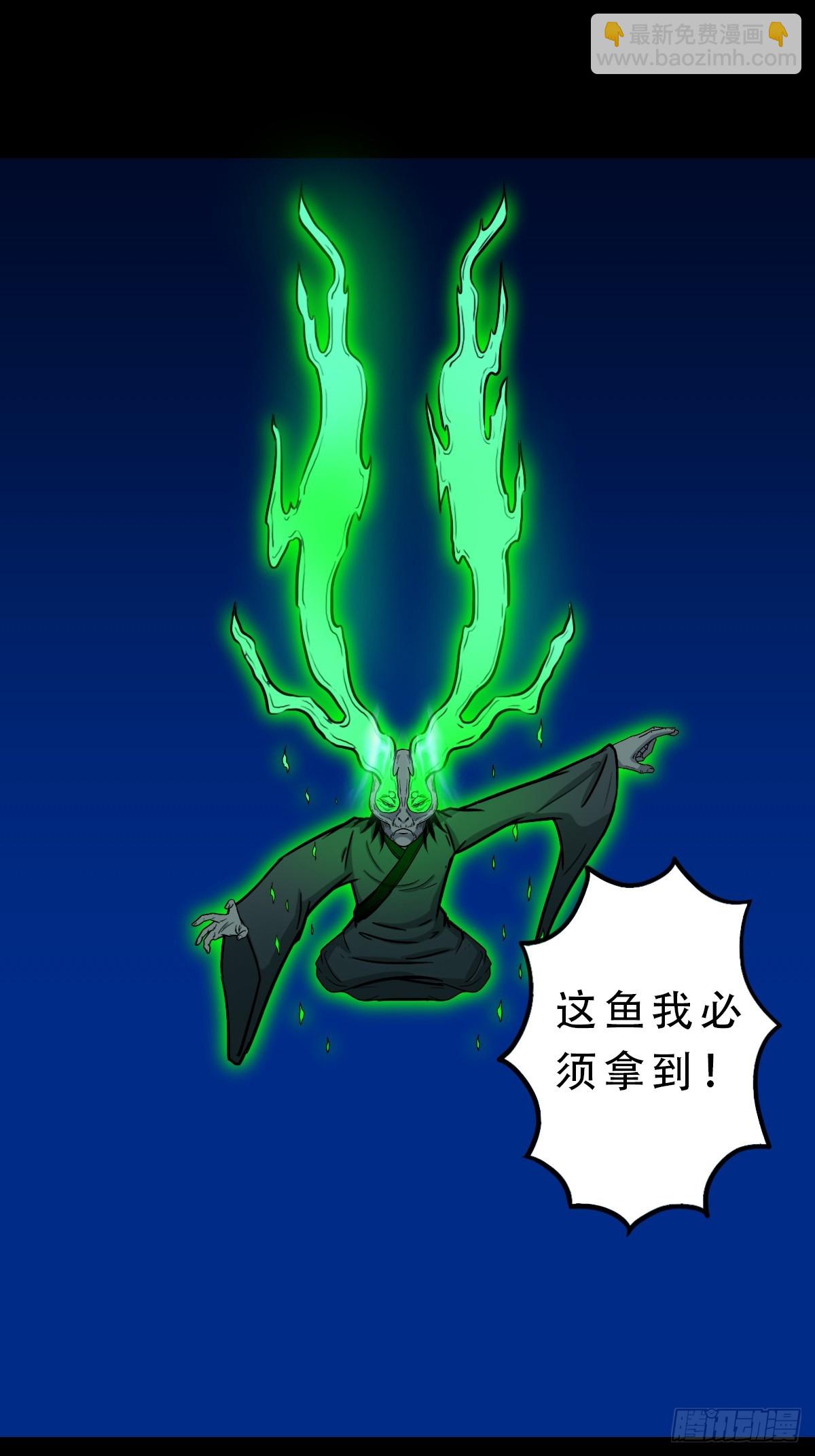🍼斗厌神 神判 第39页