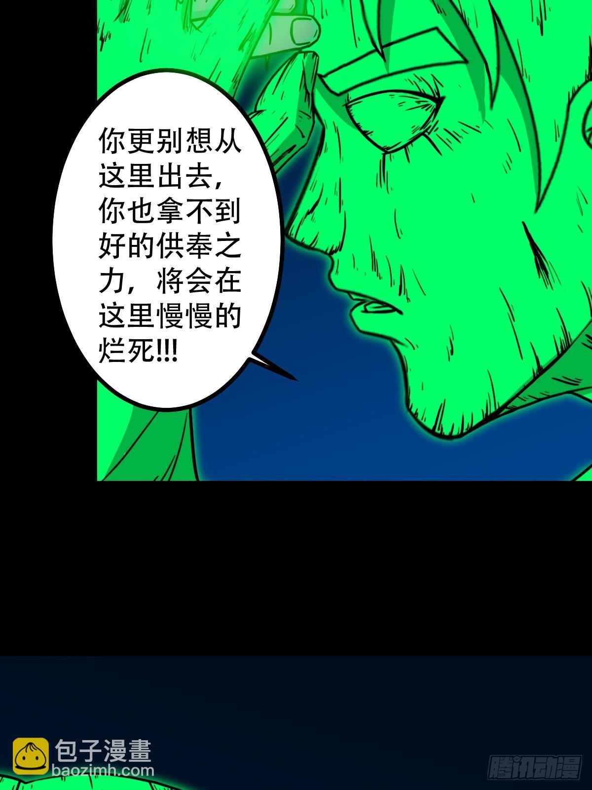 🍼斗厌神 神判 第4页