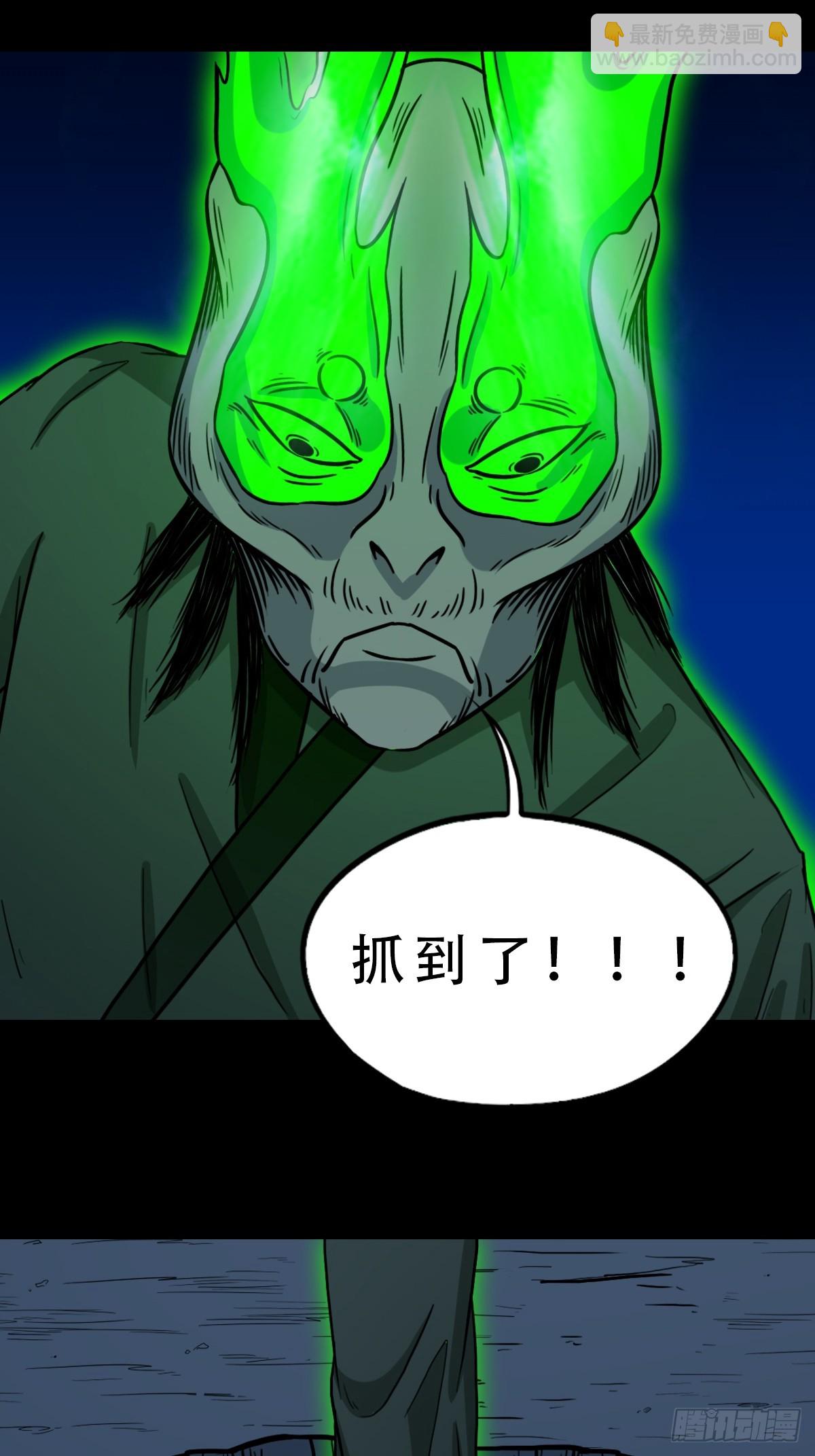 🍼斗厌神 神判 第41页