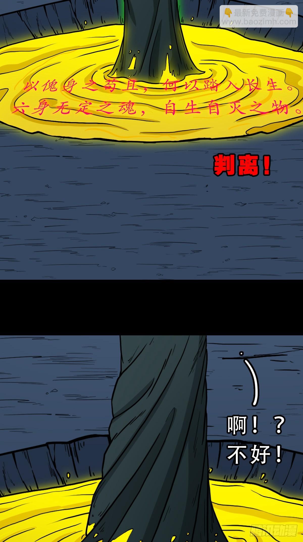 🍼斗厌神 神判 第42页