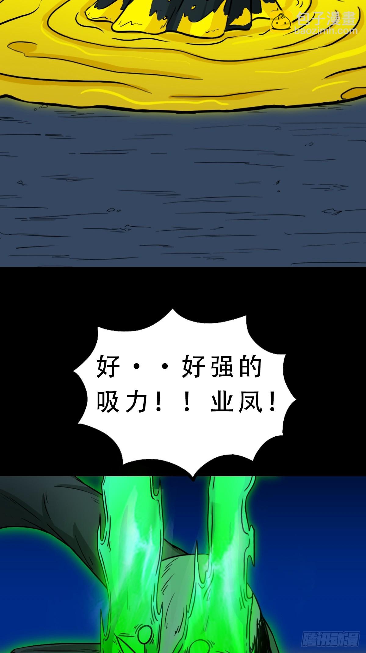 🍼斗厌神 神判 第43页
