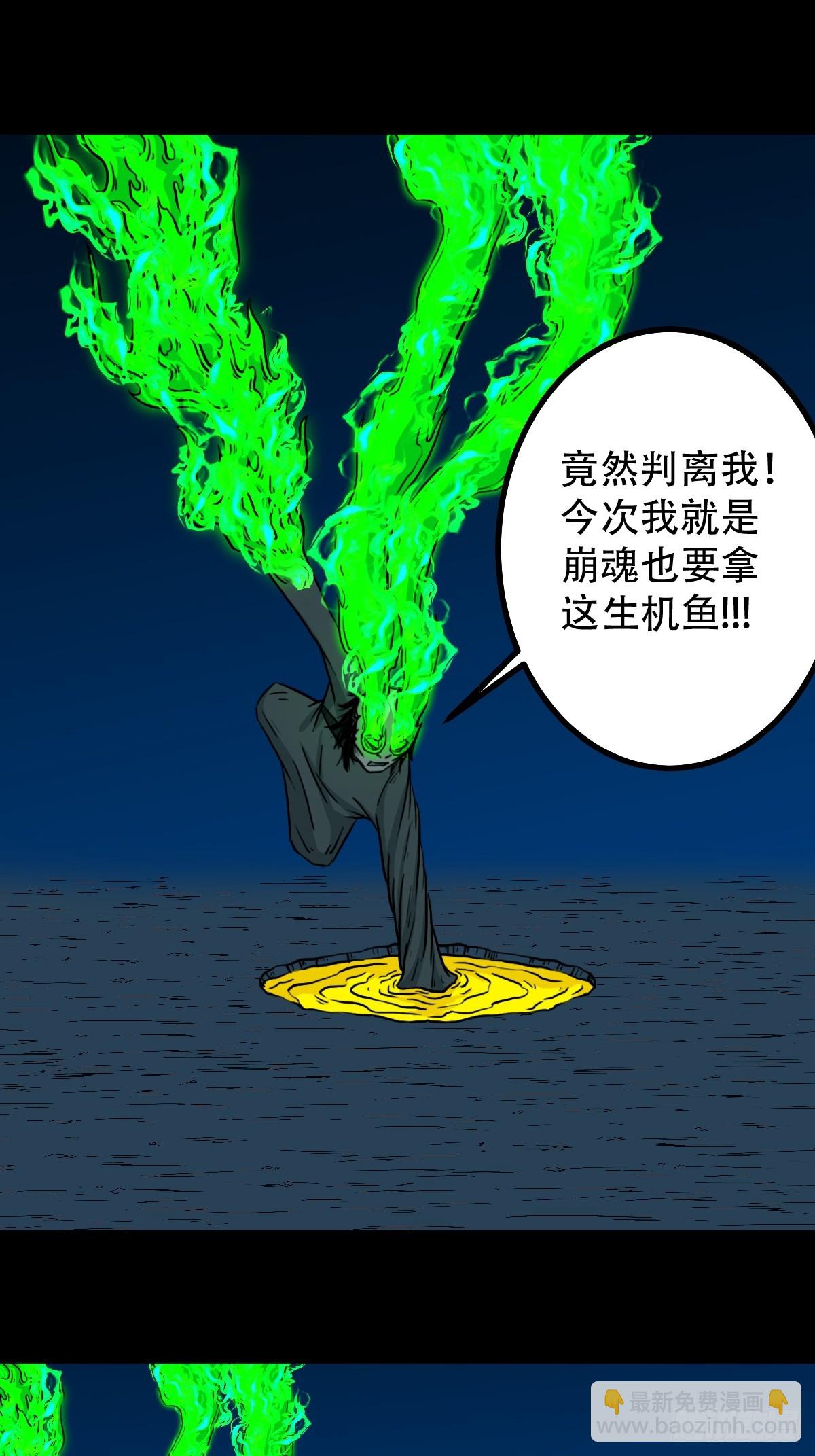 🍼斗厌神 神判 第46页
