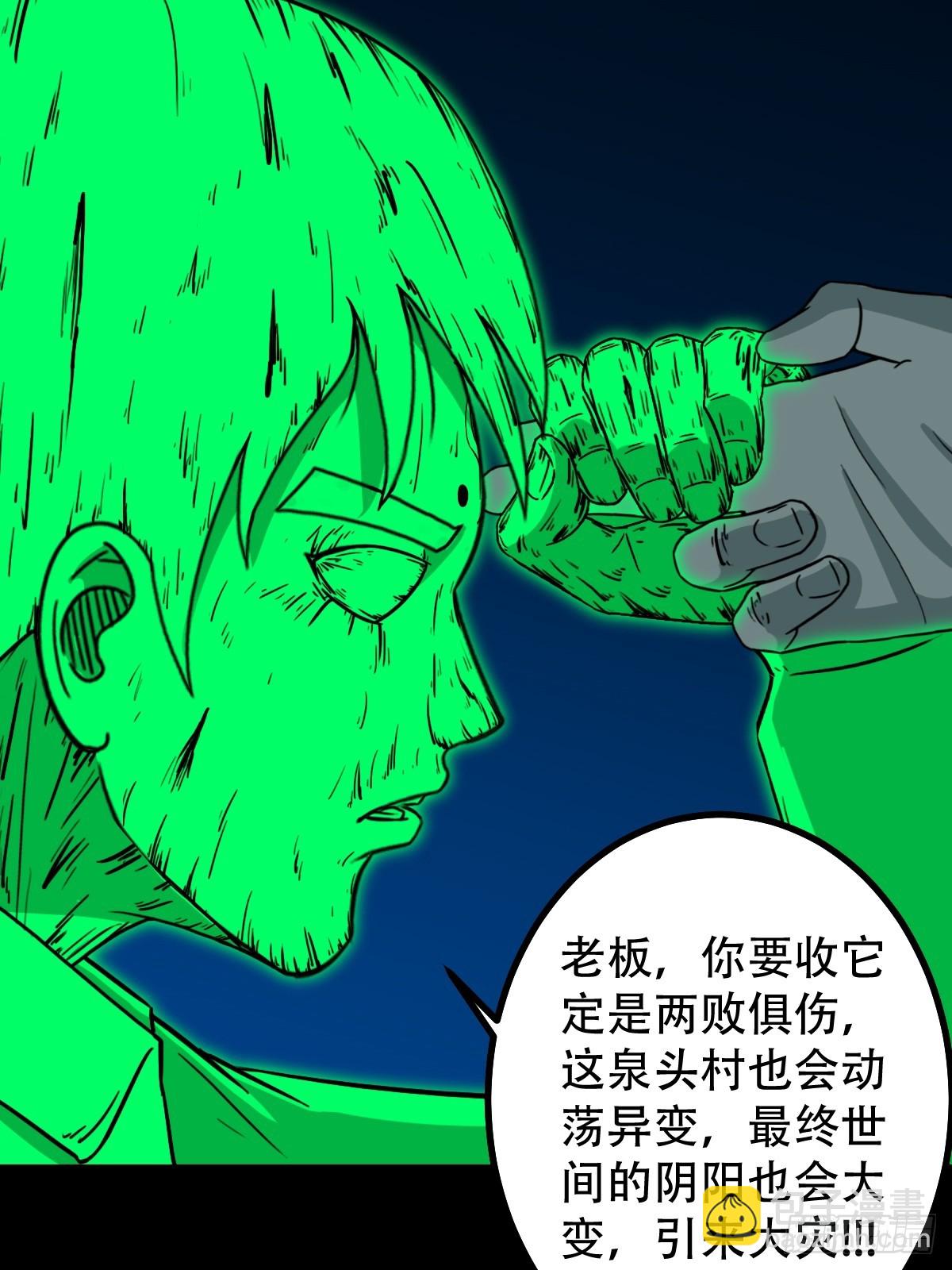 🍼斗厌神 神判 第5页
