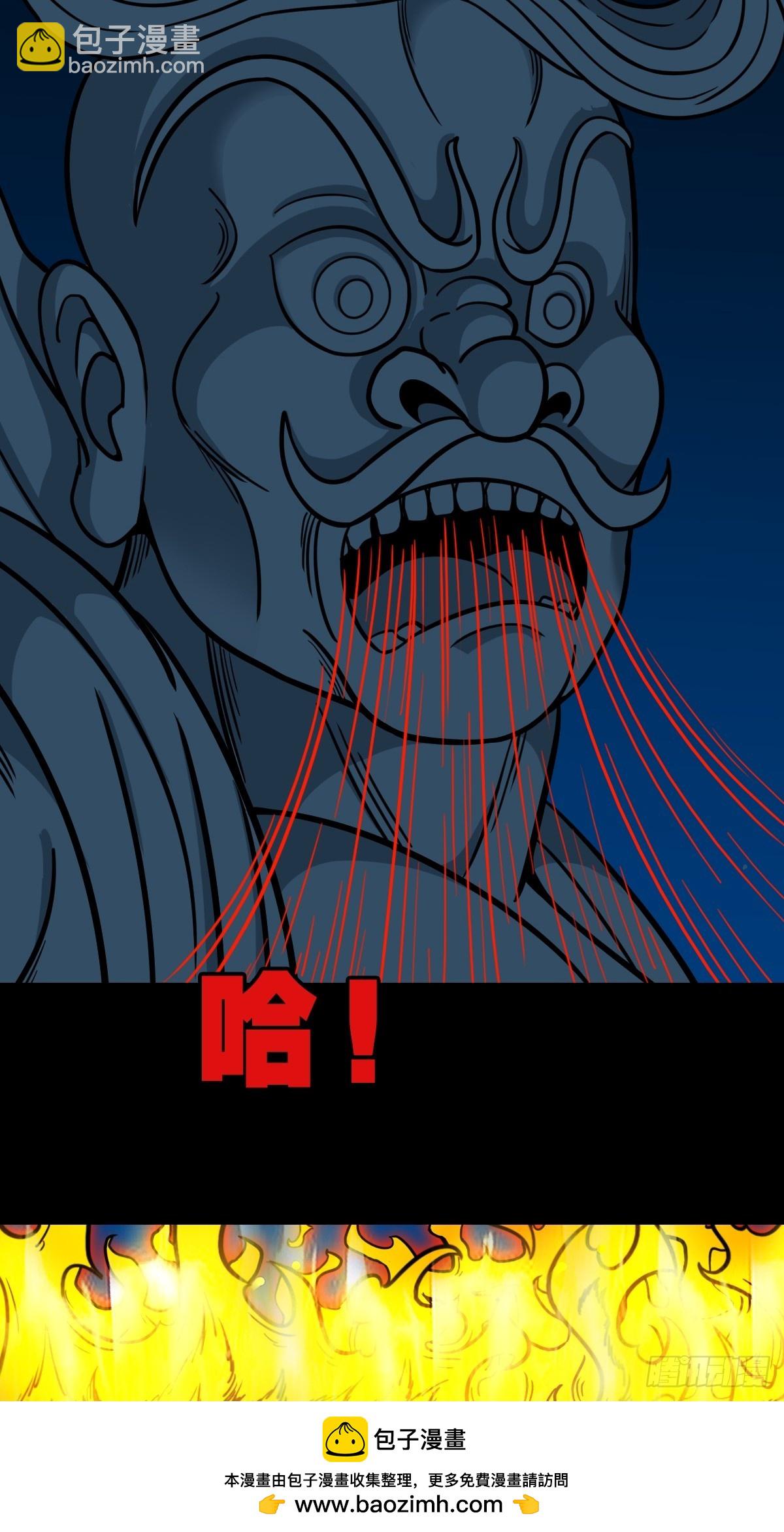 🍼斗厌神 神判 第50页